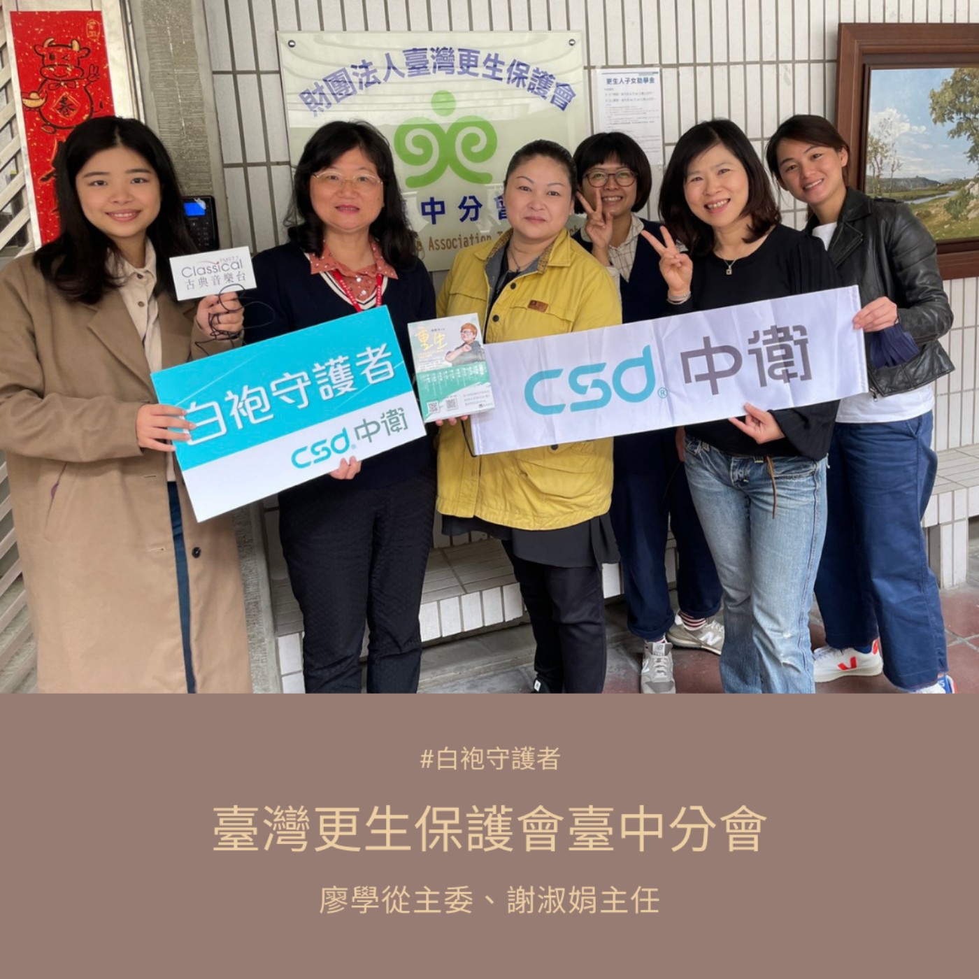 白袍守護者