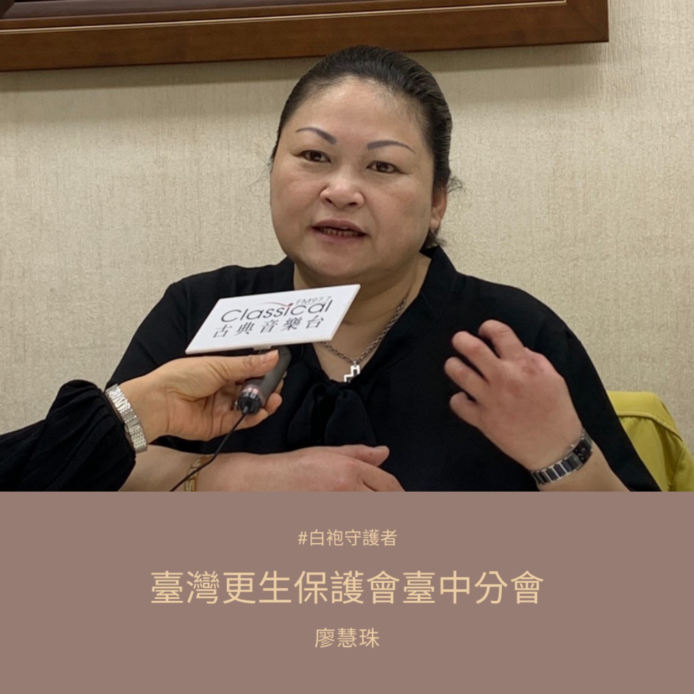 白袍守護者