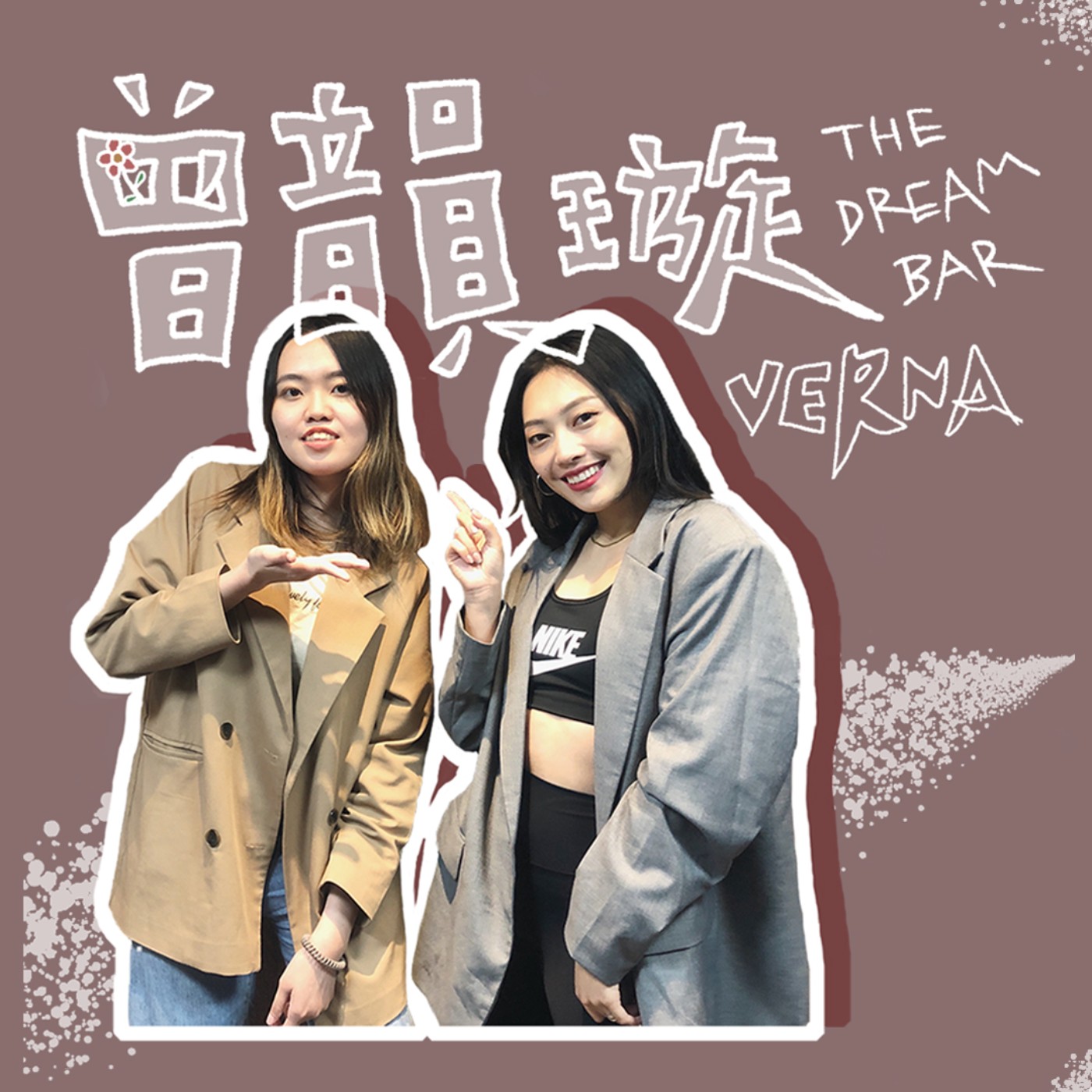 EP.7|曾韻璇Verna,成長後更認識了自己,和大家眼中的她不太一樣。 episode artwork
