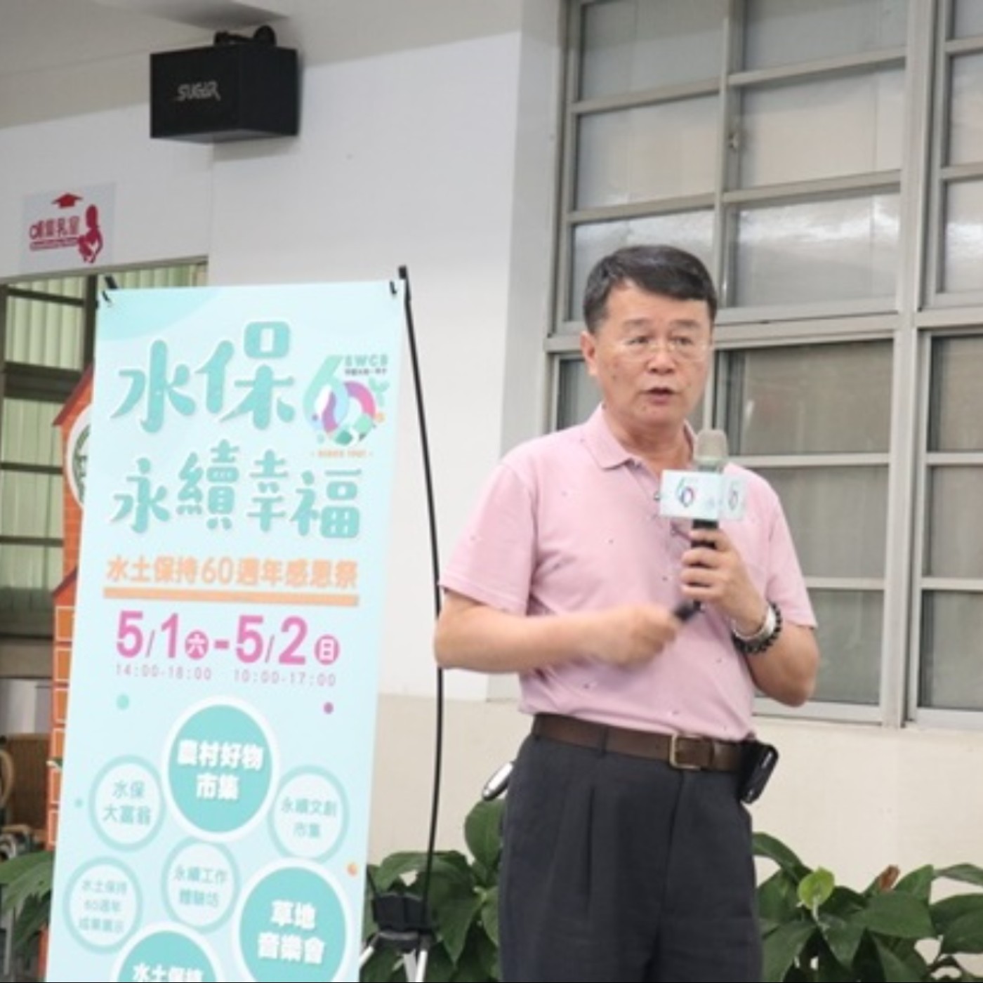 EP19 <時事> 水土保持局局長李鎮洋談台灣的水土保持歷經60年發展新風貌 episode artwork