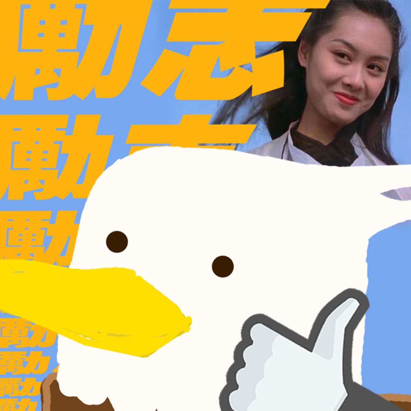勵志鷹