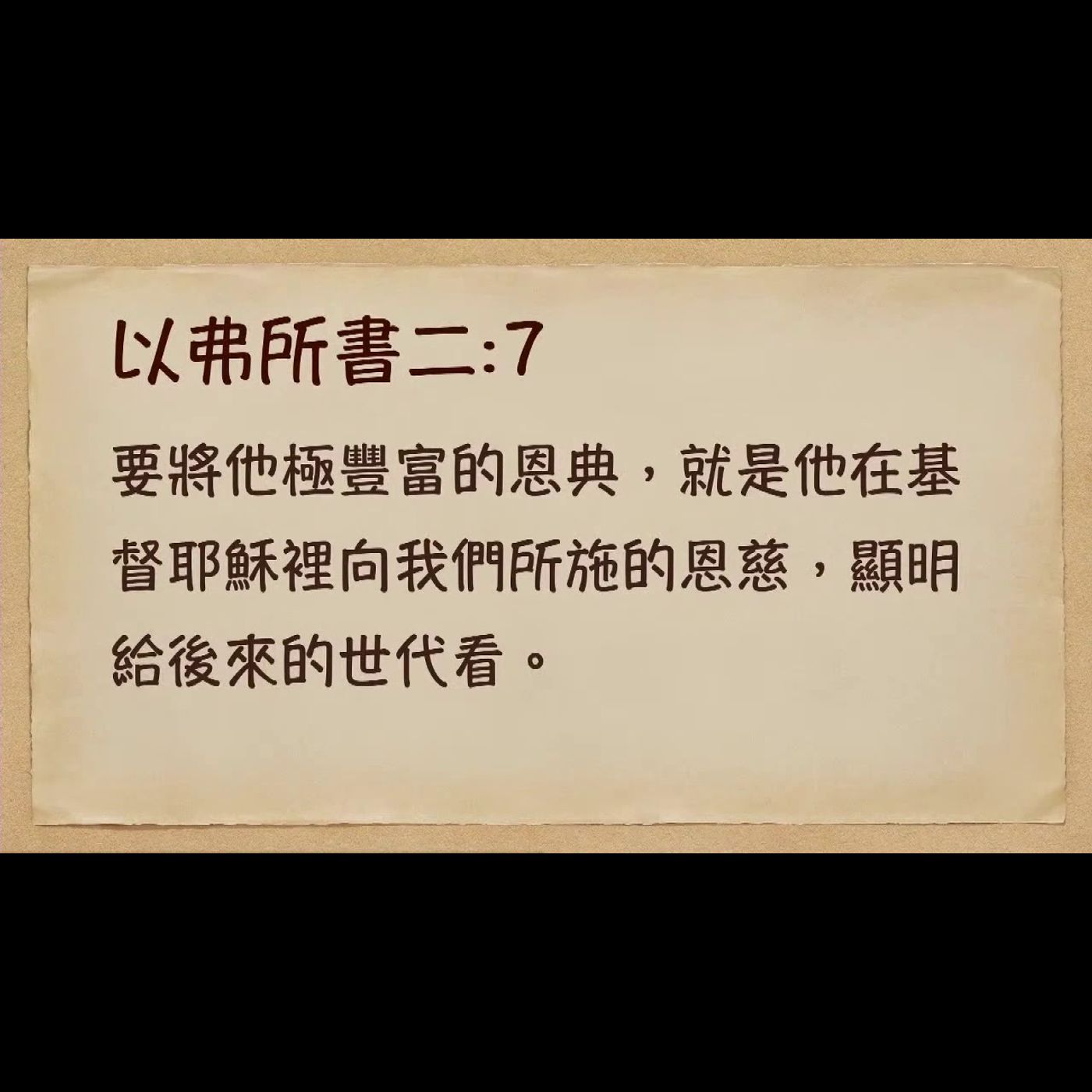 中山華語講道20210228【天父兒女的名分：領受恩寵 】蔡少恩牧師 episode artwork