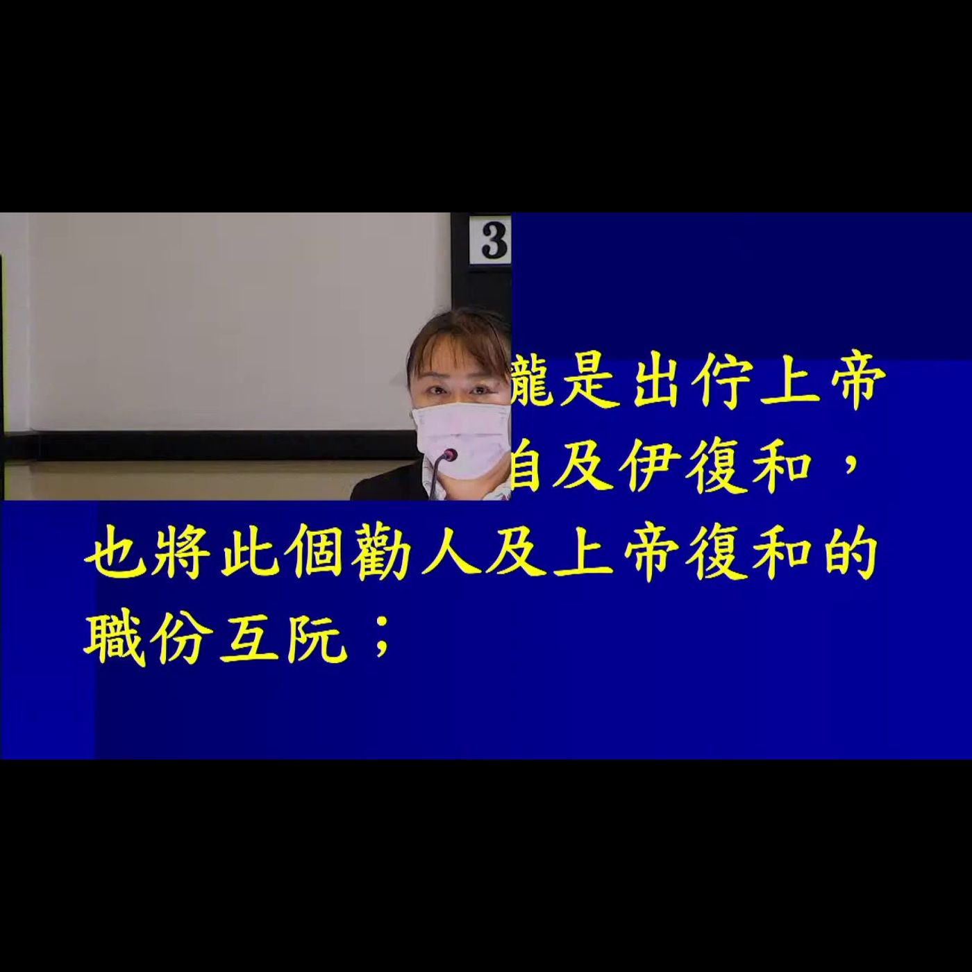 中山台語講道20210221【天父兒女的名分：使人和睦 】林欣慈傳道 episode artwork