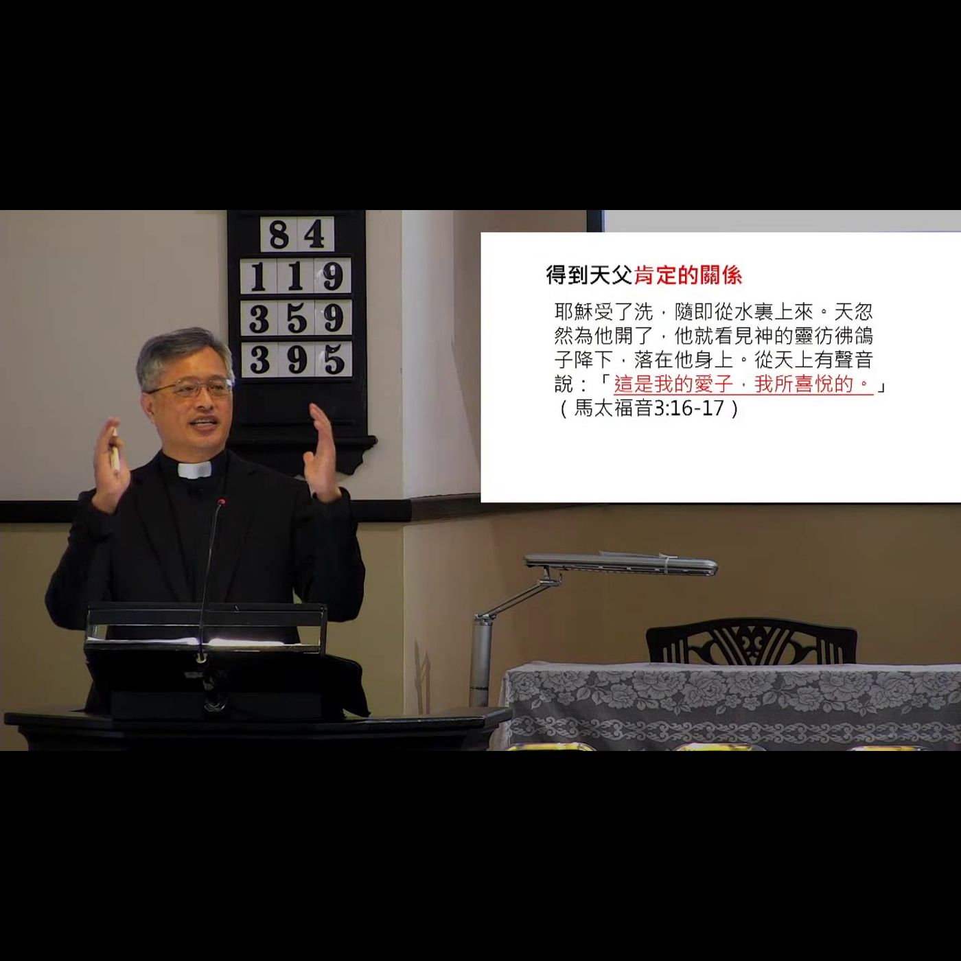 中山台語講道20210207【記得兒女的名份嗎（二）確立和天父的五個關係】葉啟祥牧師 episode artwork