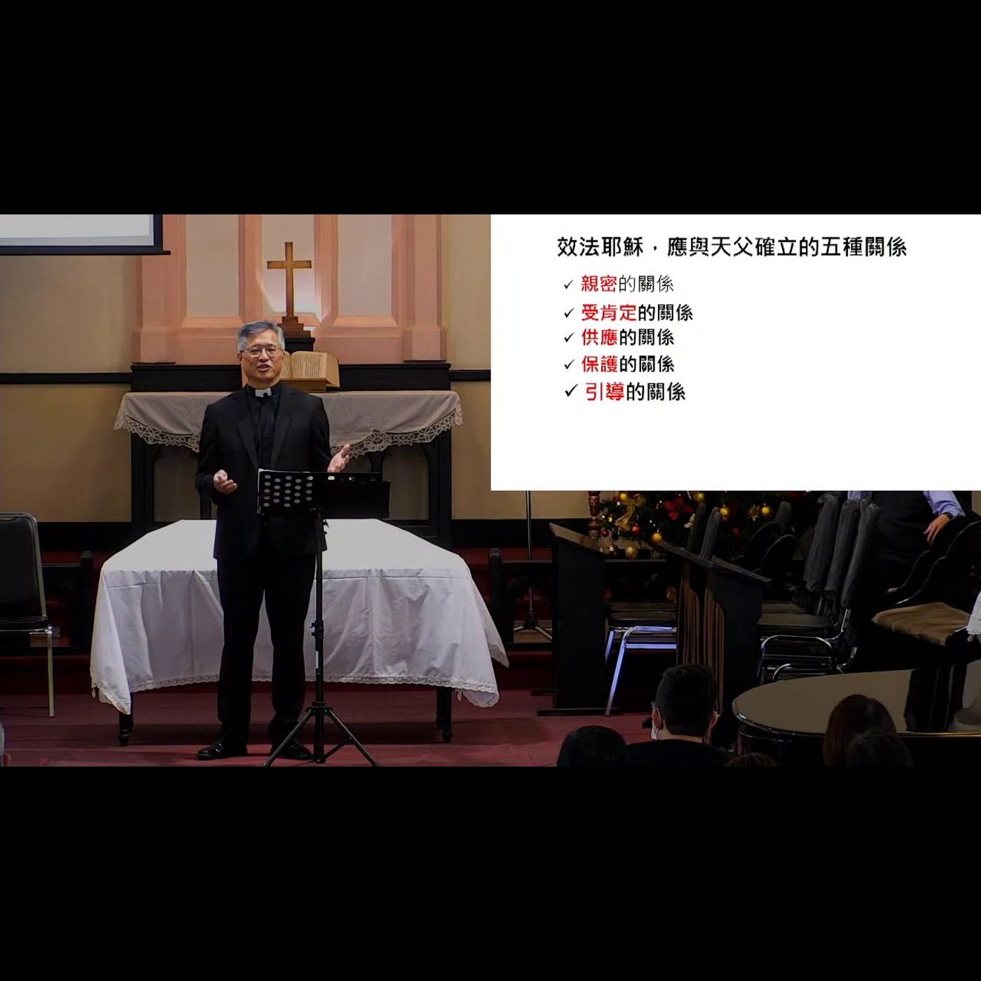 中山華語講道20210207【記得兒女的名份嗎（二）確立和天父的五個關係】葉啟祥牧師 episode artwork