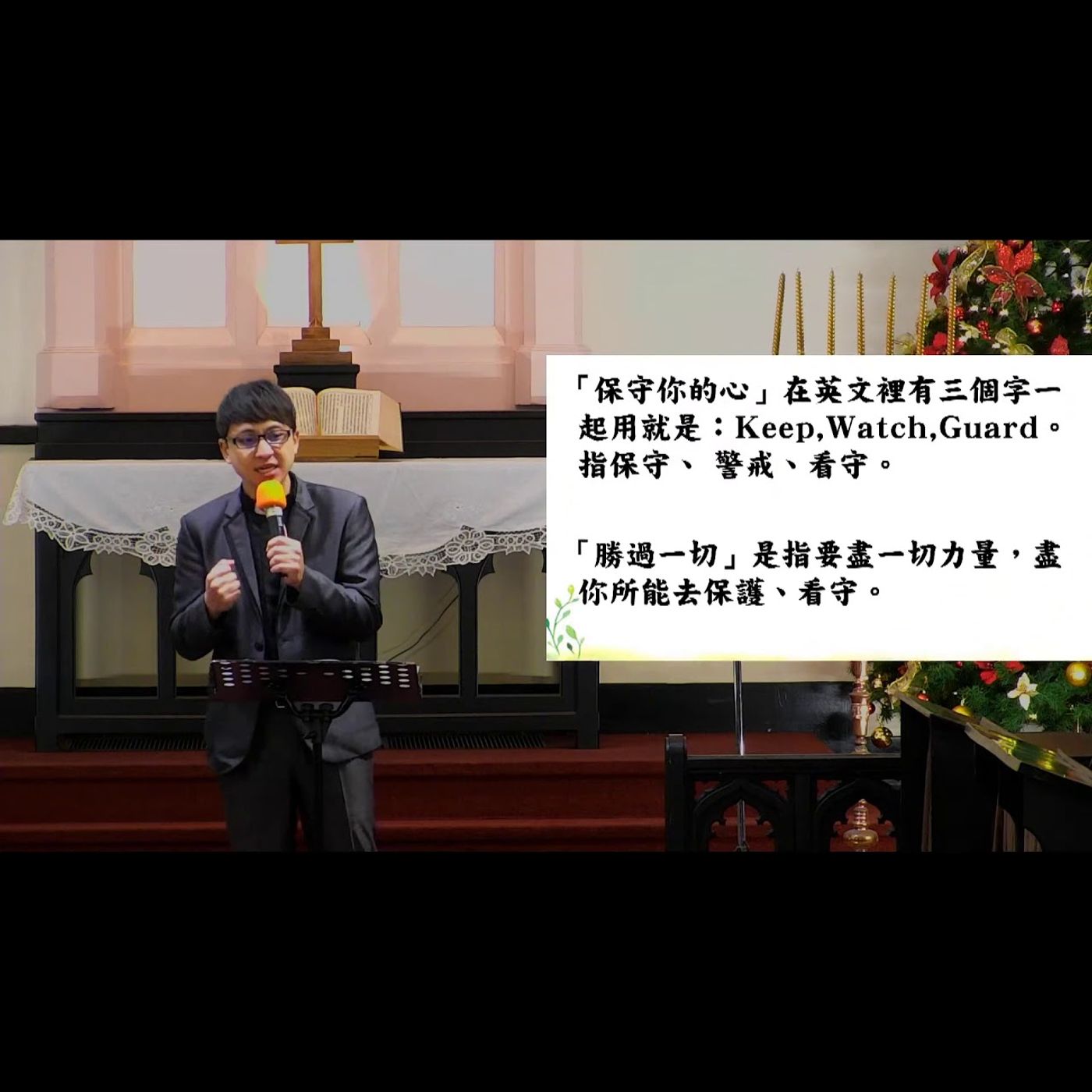 中山華語講道20210117【默想上帝的話使我剛強】蔡少恩牧師 episode artwork