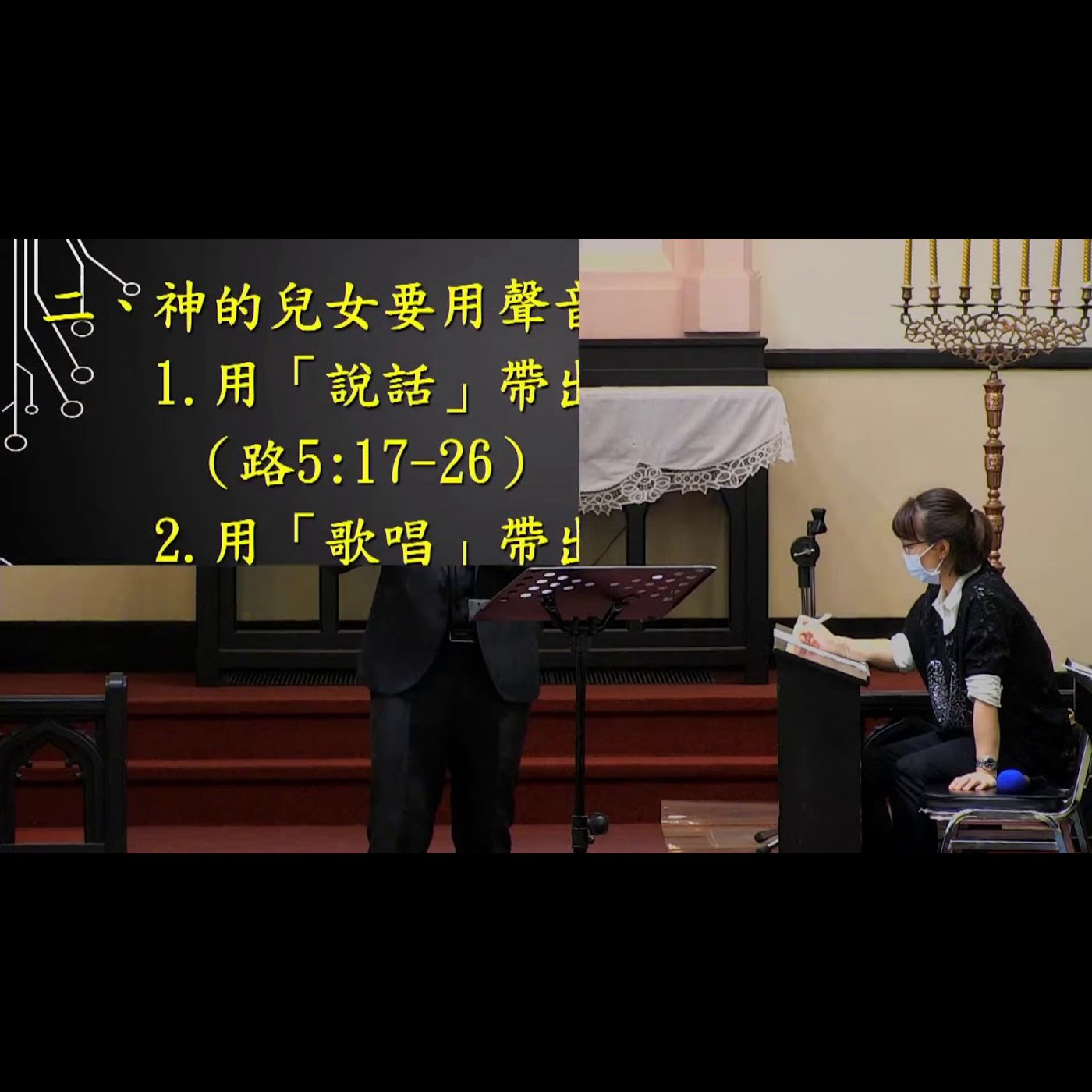 中山華語講道20201018【我的聲音大有能力】蔡少恩牧師 episode artwork