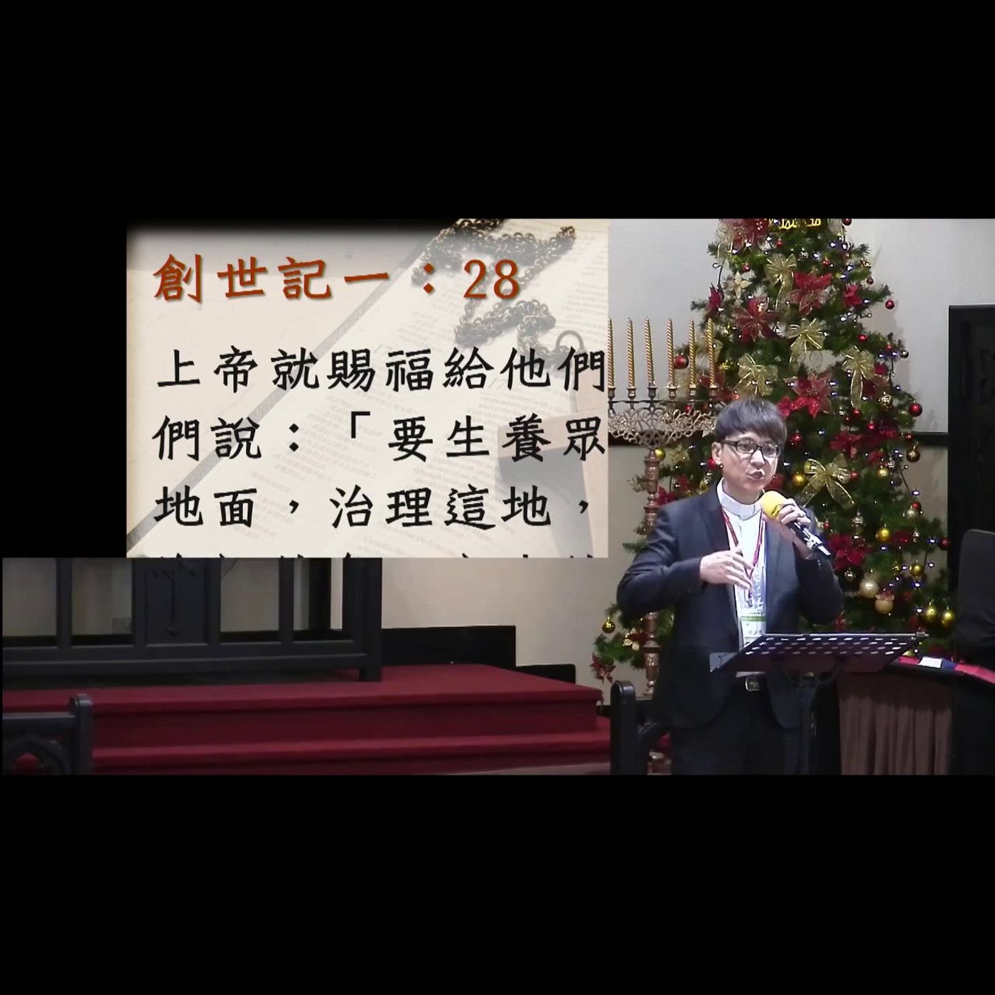 中山華語講道20191229【上帝創造你有目的：基甸】蔡少恩牧師 episode artwork
