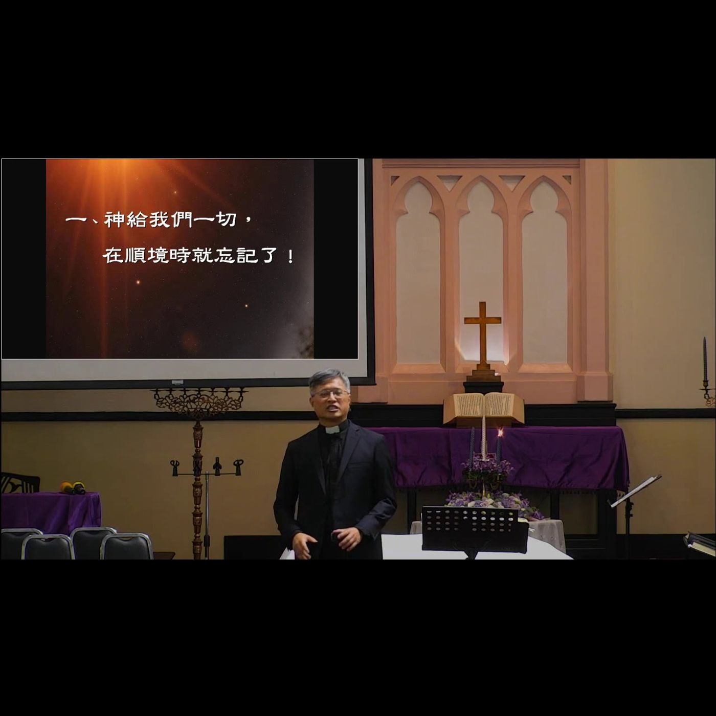 中山華語講道20191201【容易忘記感恩的我（二）】葉啟祥牧師 episode artwork