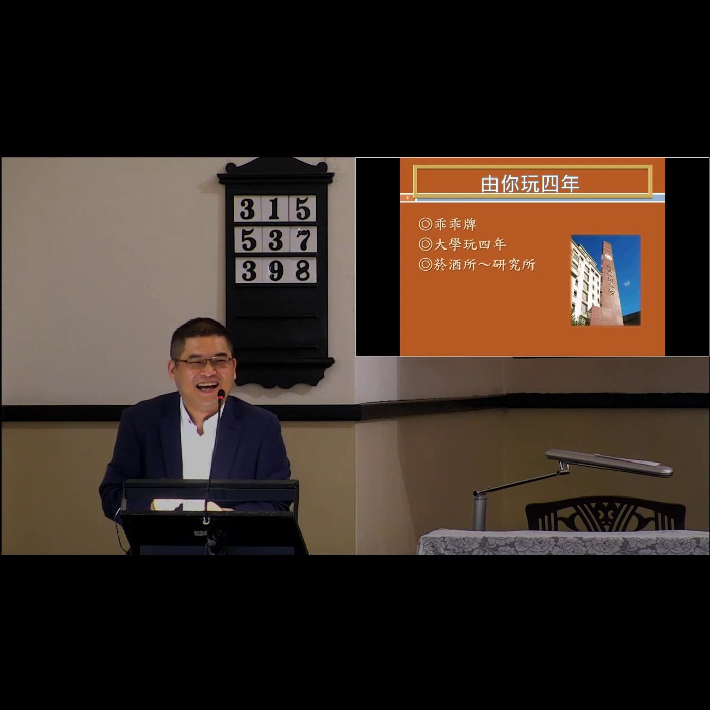 中山台語見證20191124【豐盛人生】許岷弘弟兄 episode artwork