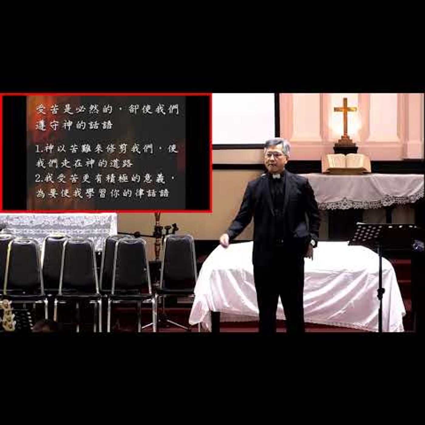 中山華語講道20181007【生命需要被修剪(二)：苦難環境的修剪】葉啟祥牧師 episode artwork