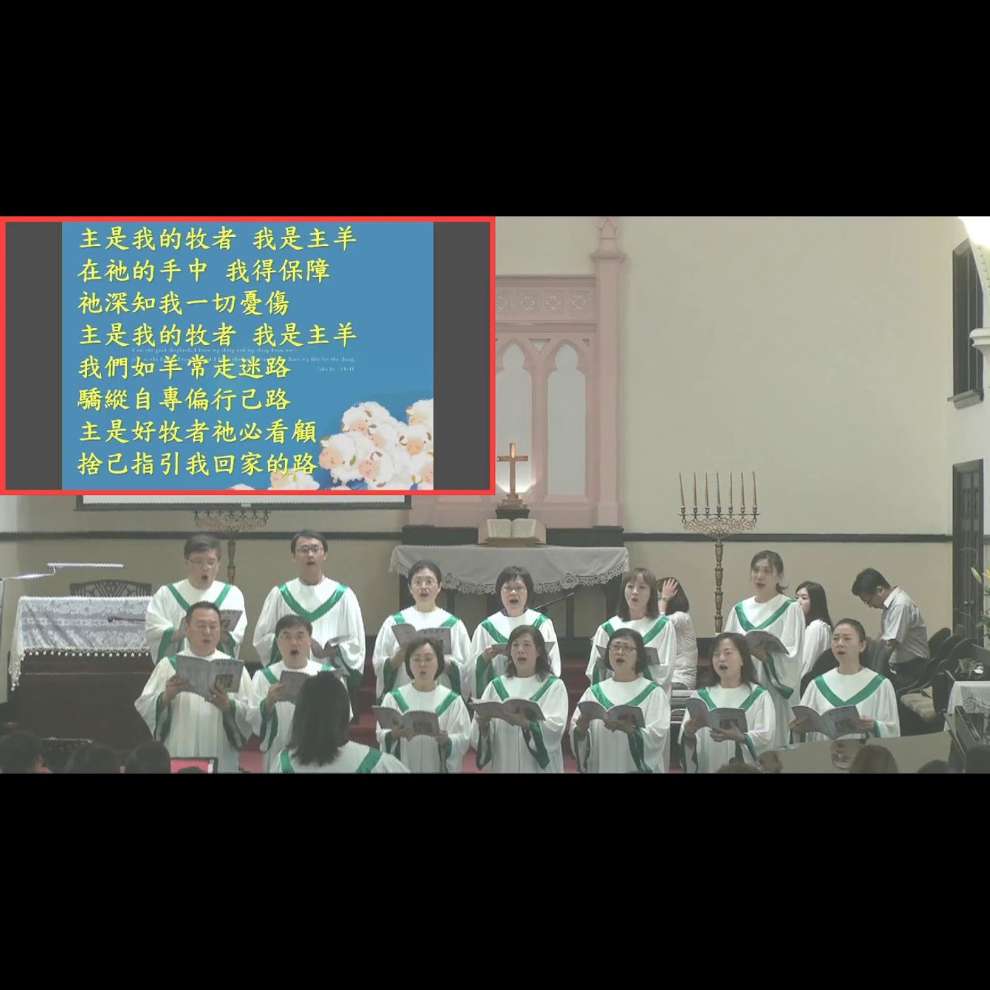 中山華語禮拜獻詩20180715【主是我的牧者】喜樂詩班 episode artwork