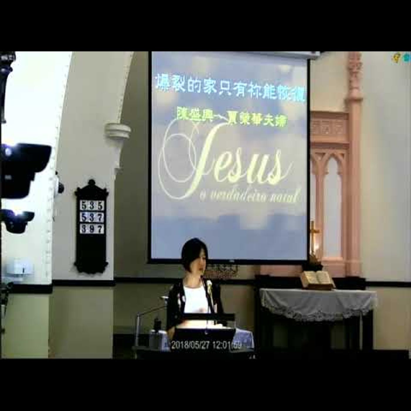 中山華語禮拜見證分享20180527【爆裂的家只有祢能恢復】陳盛興、賈榮華夫婦 episode artwork