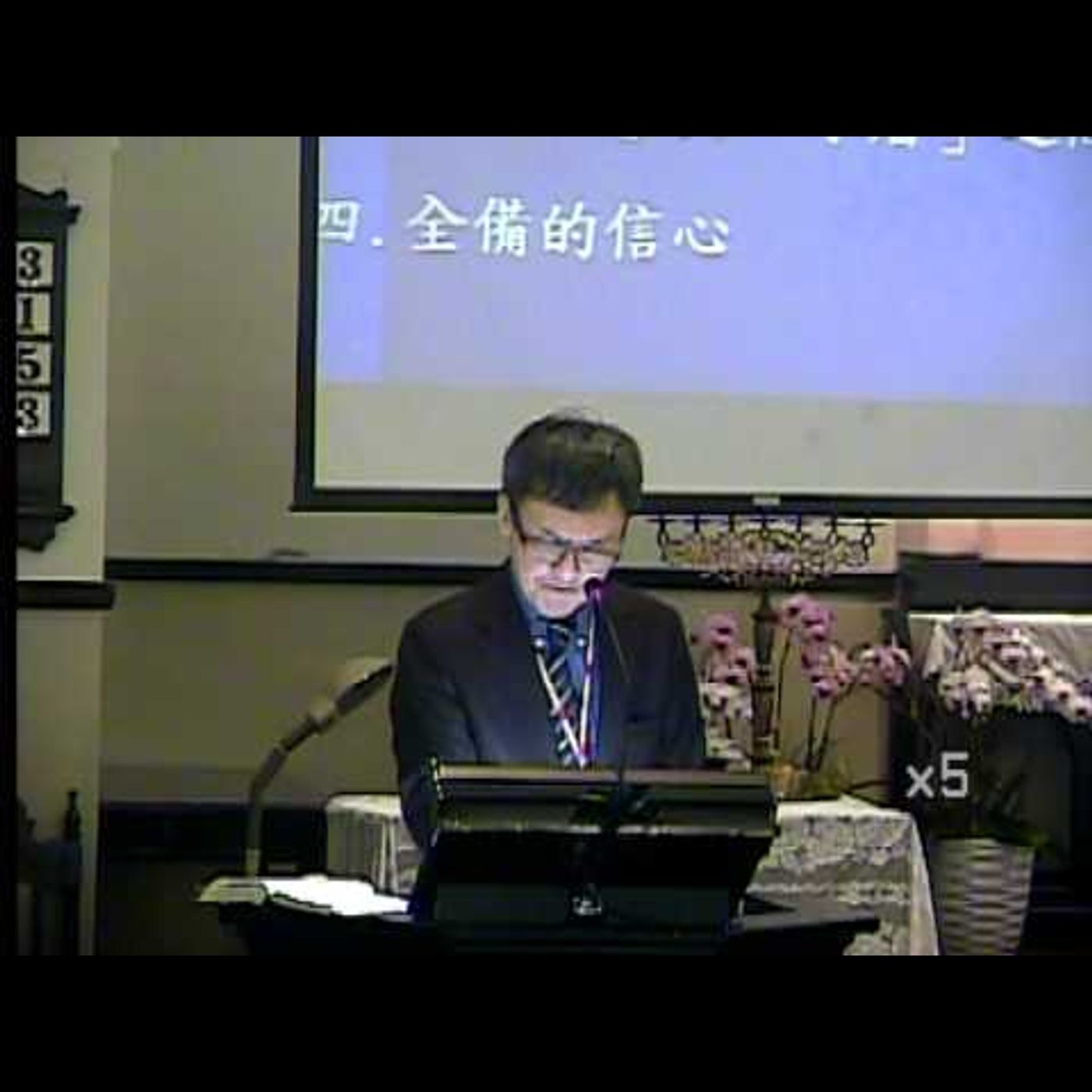 中山華語講道20150215【國度、權柄、榮耀之全備的信心】卓志傑傳道 episode artwork