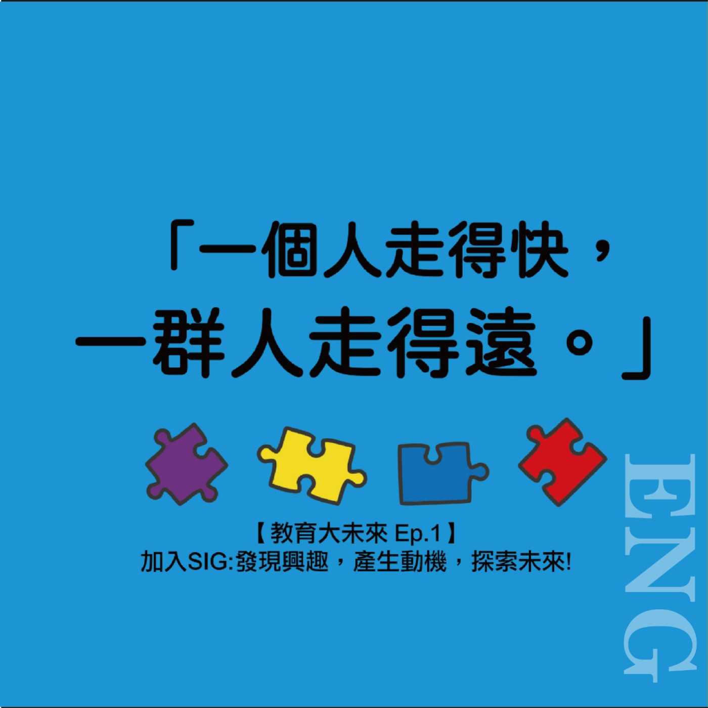 發現明道 Discover Mingdao