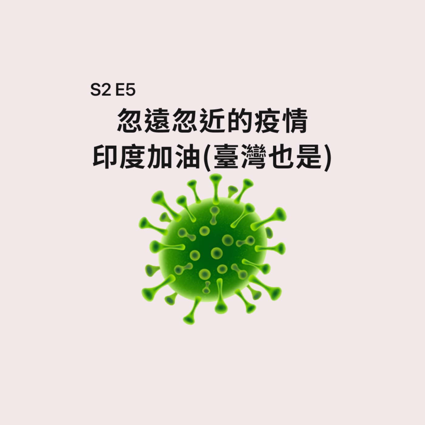 文化蒟蒻 | Culture Jelly