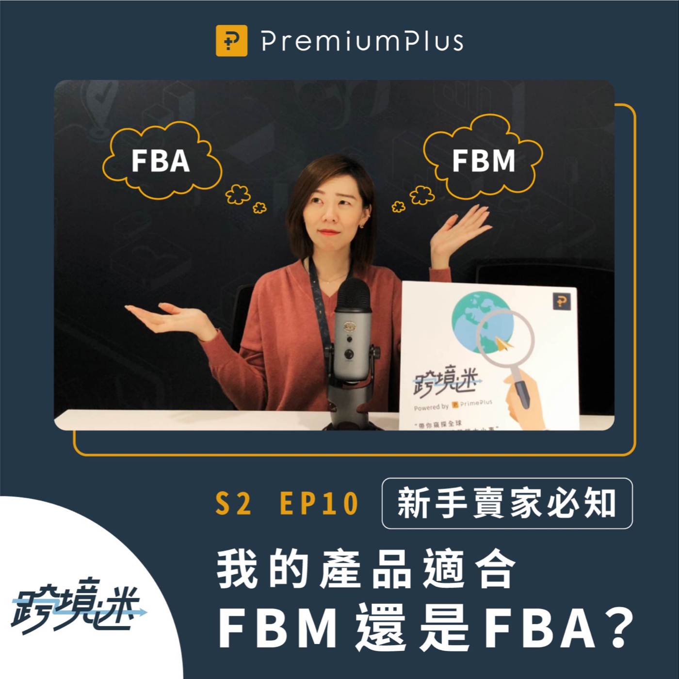 跨境迷EcomPlus
