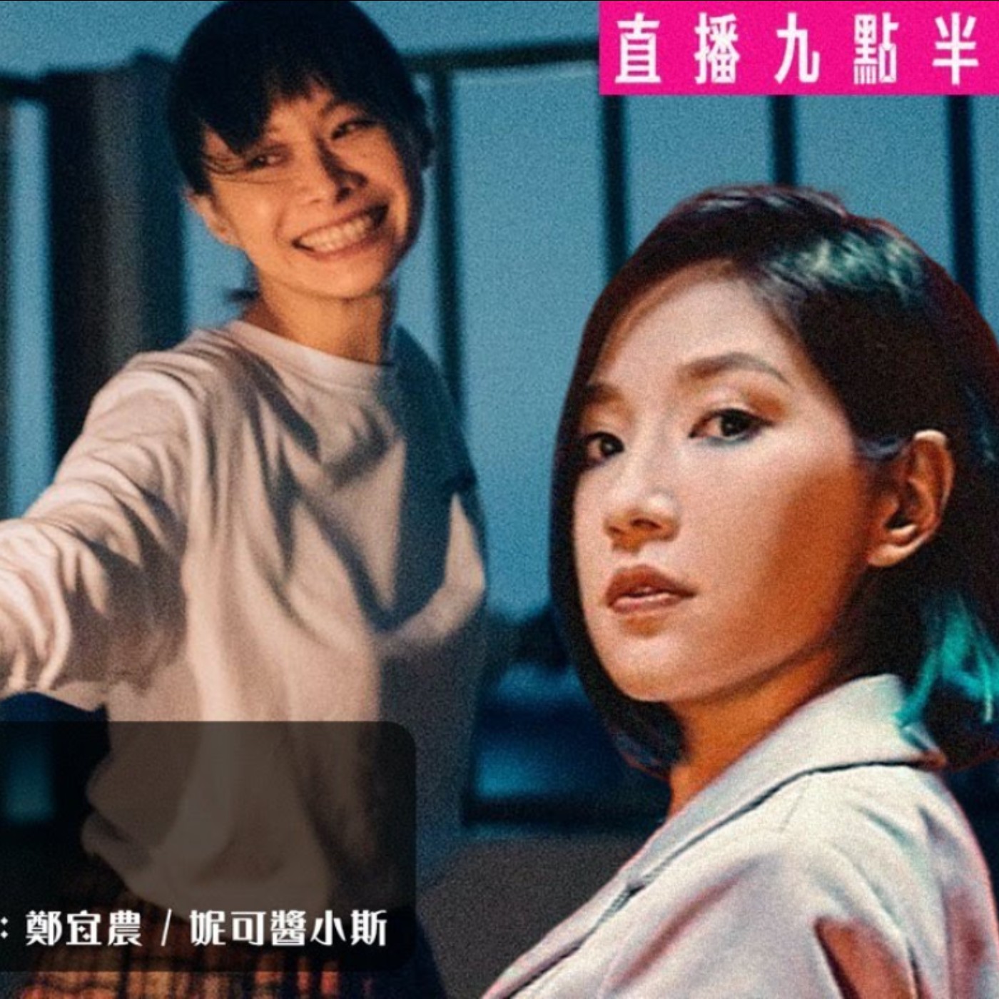 cover of episode 【呱吉直播】呱吉電台EP72：妮農我儂  ft.鄭宜農 妮可醬小斯