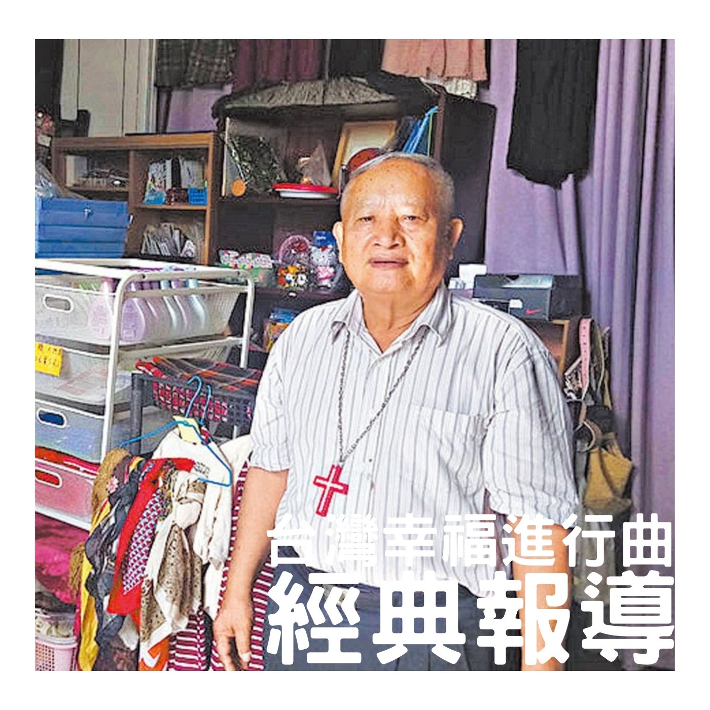 經典報導 | 想要改變生命，永不嫌晚。在大肚山上，撐起愛的天平【朱書英和他的家人】 episode artwork