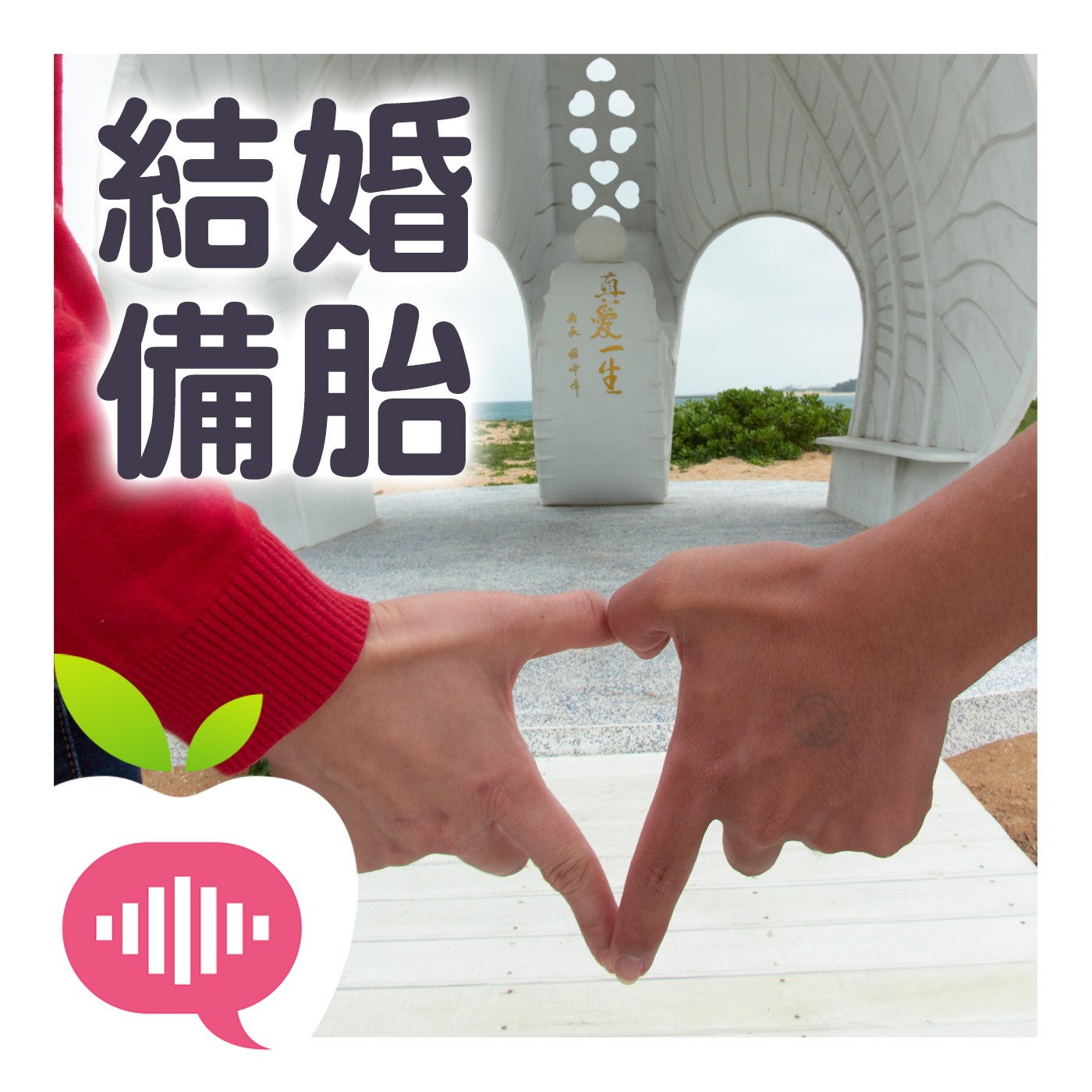 Conexo 蘋果 播客apple Daily Podcast Podcast Podtail