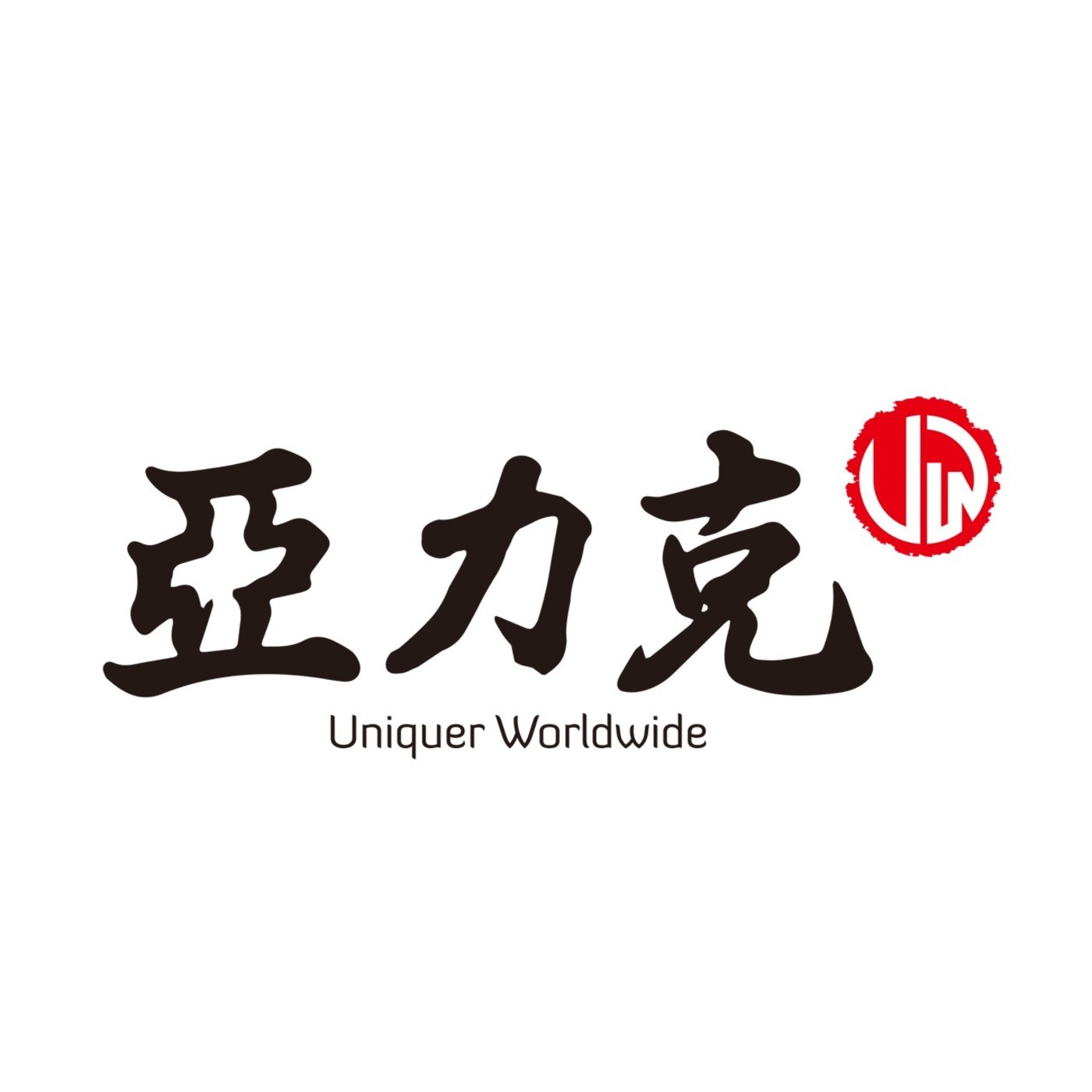 Uniquer 小教室