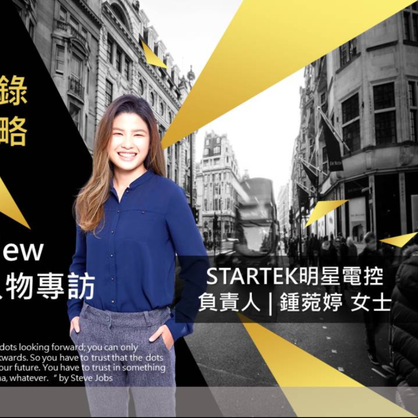 獨角人物誌 | 每天創業十分鐘