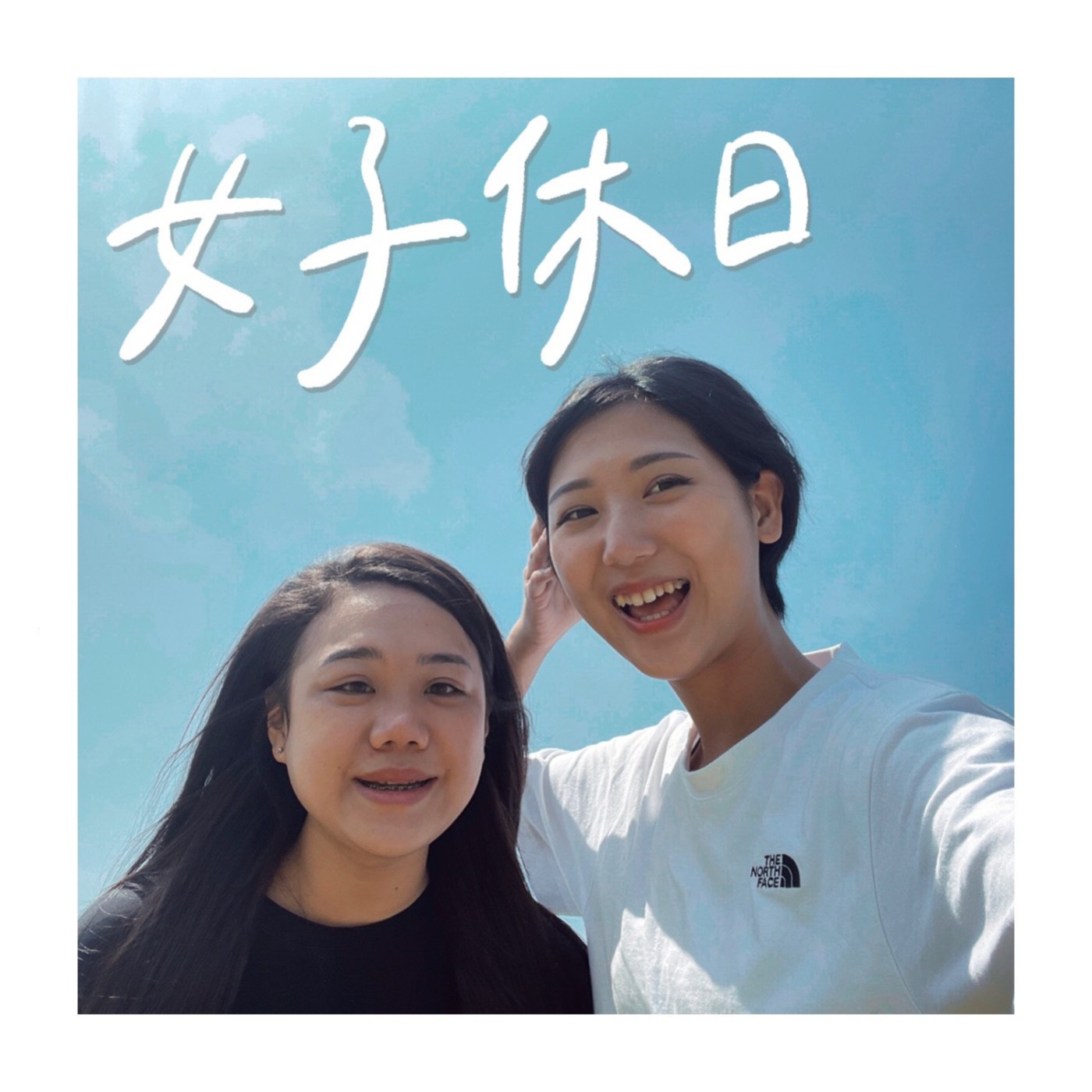 S2 Ep7 搬出去住、面對家人過世...那些令我們感到長大的瞬間！