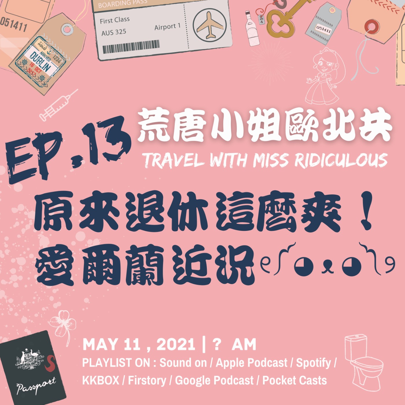 EP.13⦞ 原來退休這麼爽！愛爾蘭近況୧༼◕ ᴥ ◕༽୨ episode artwork