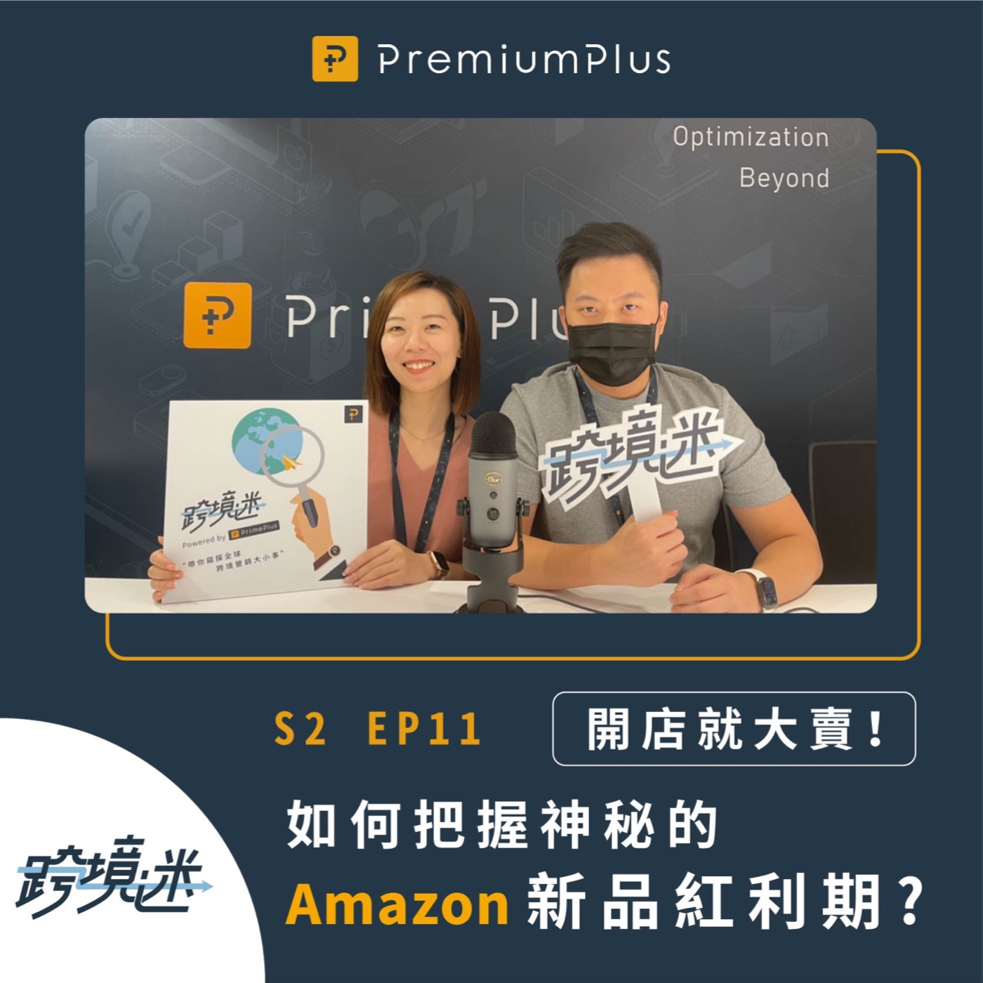 跨境迷EcomPlus