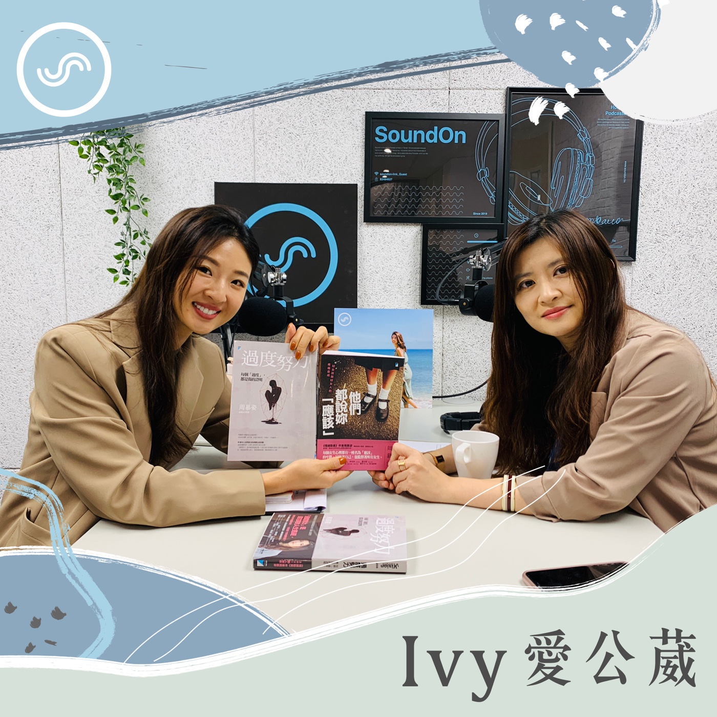 Ivy愛公葳