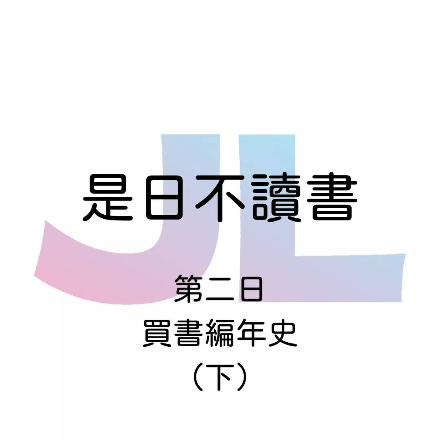 玖零出張所