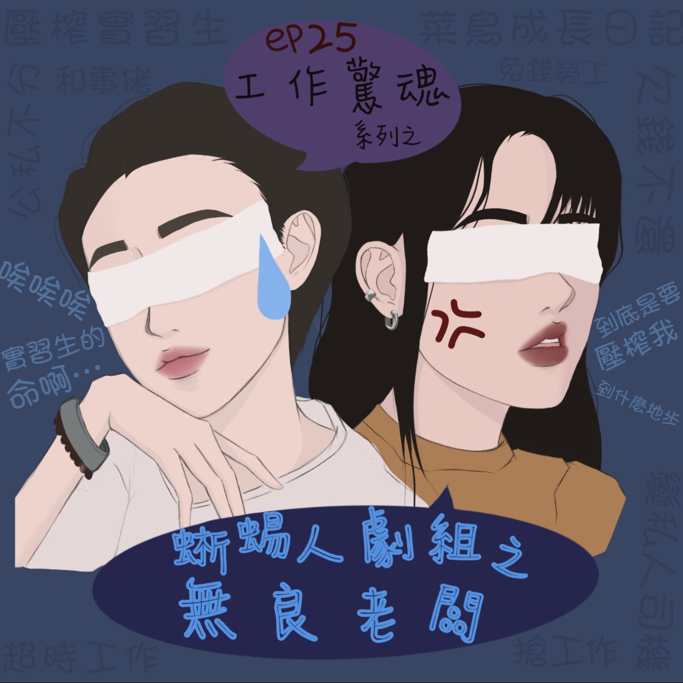 憤世小姐的厭世生活