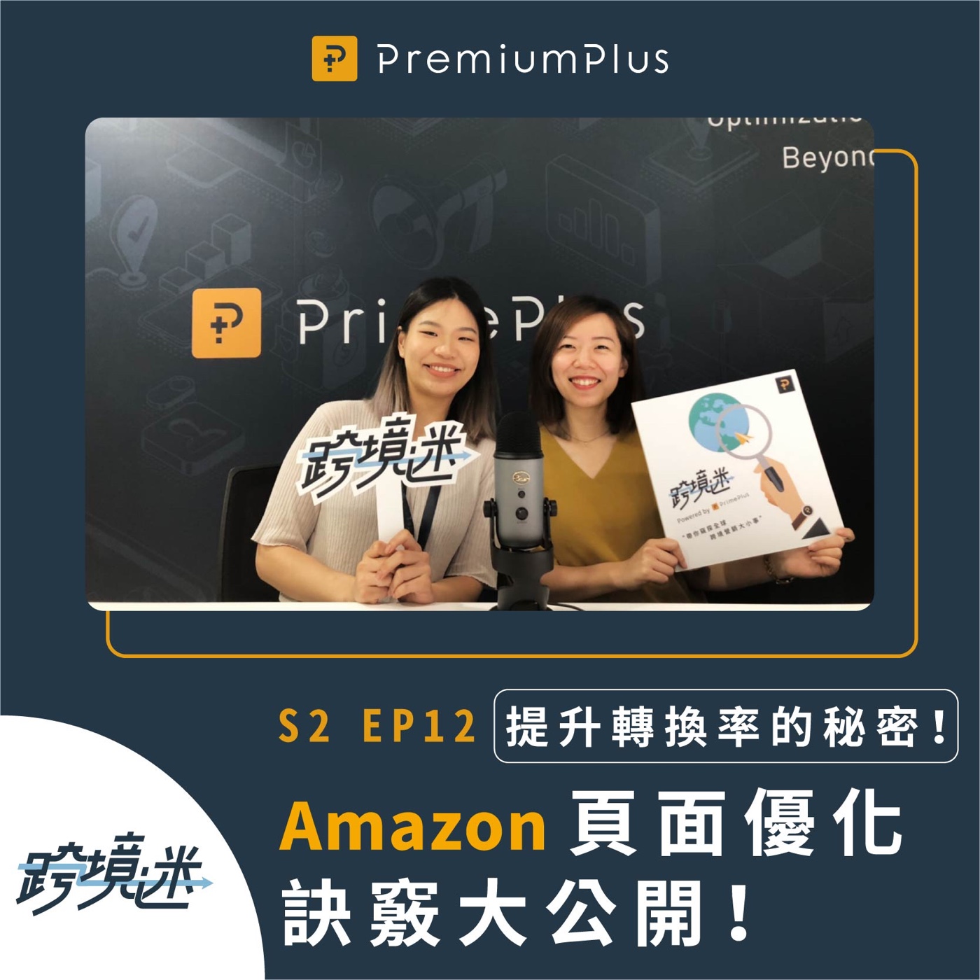 跨境迷EcomPlus