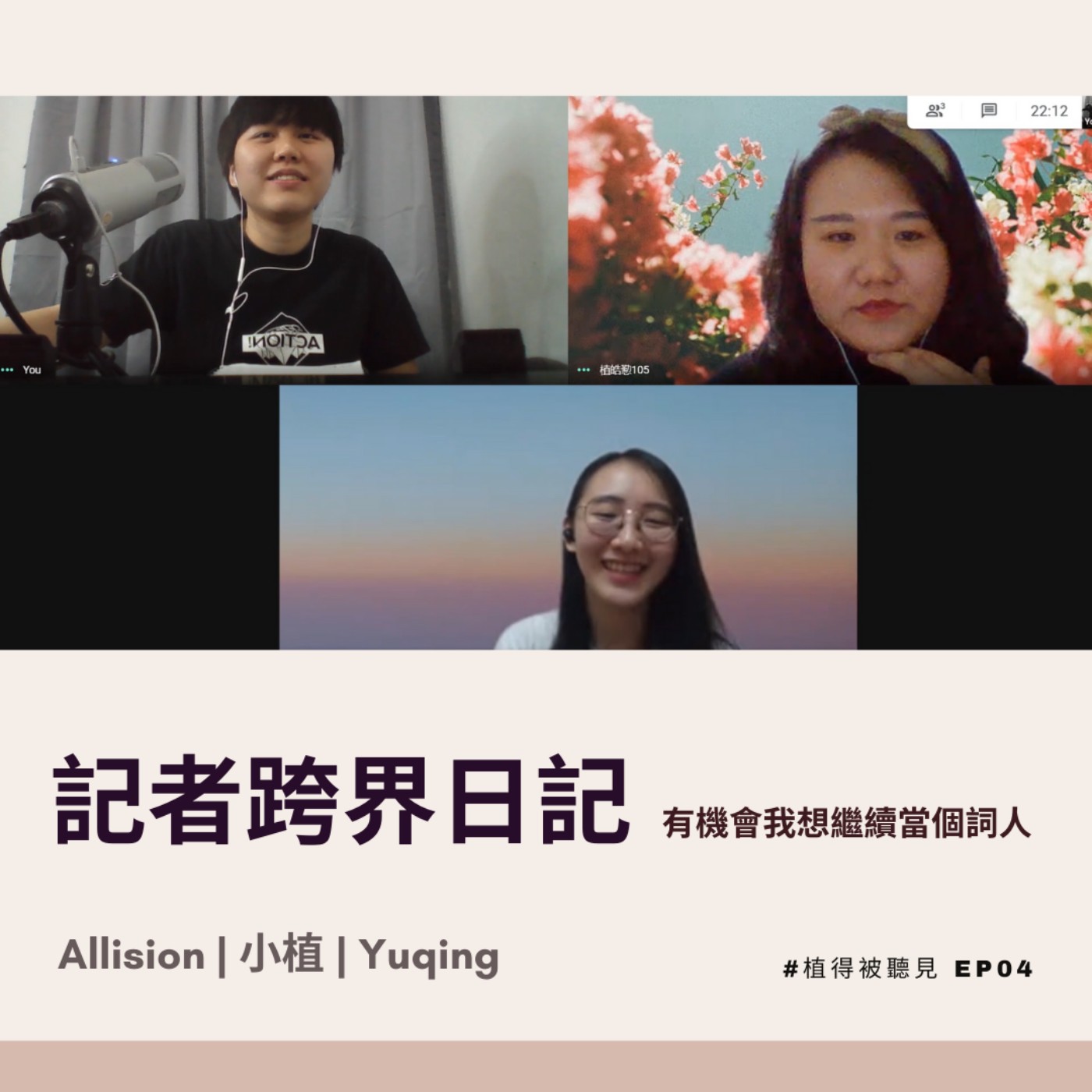 移落心境 WanderLand