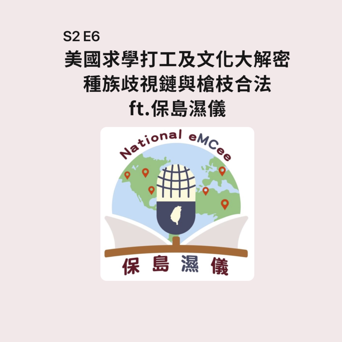 文化蒟蒻 | Culture Jelly