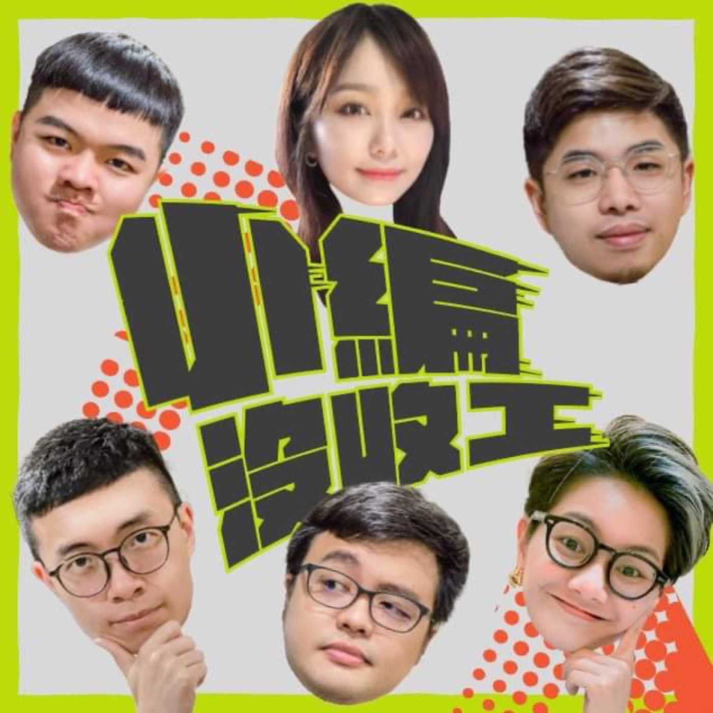 cover of episode 【小編沒收工05.25】甘肅跑馬成人間煉獄！21高手「活活凍死」膝蓋磨爛　美女跑友棄賽慶幸：活著回來
