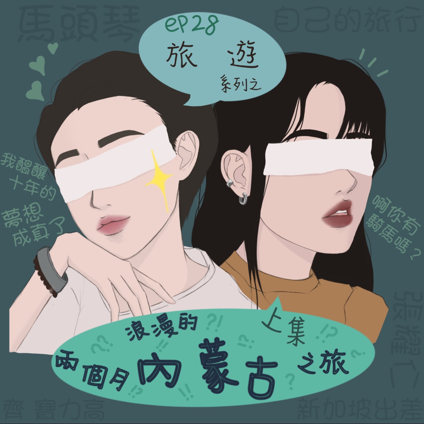 憤世小姐的厭世生活