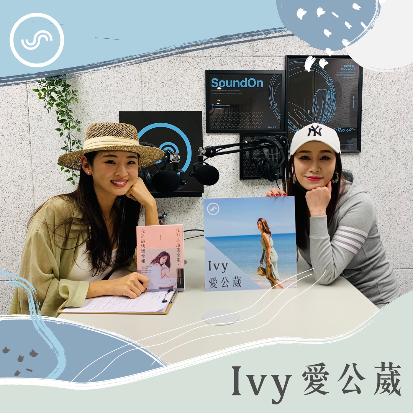 Ivy愛公葳