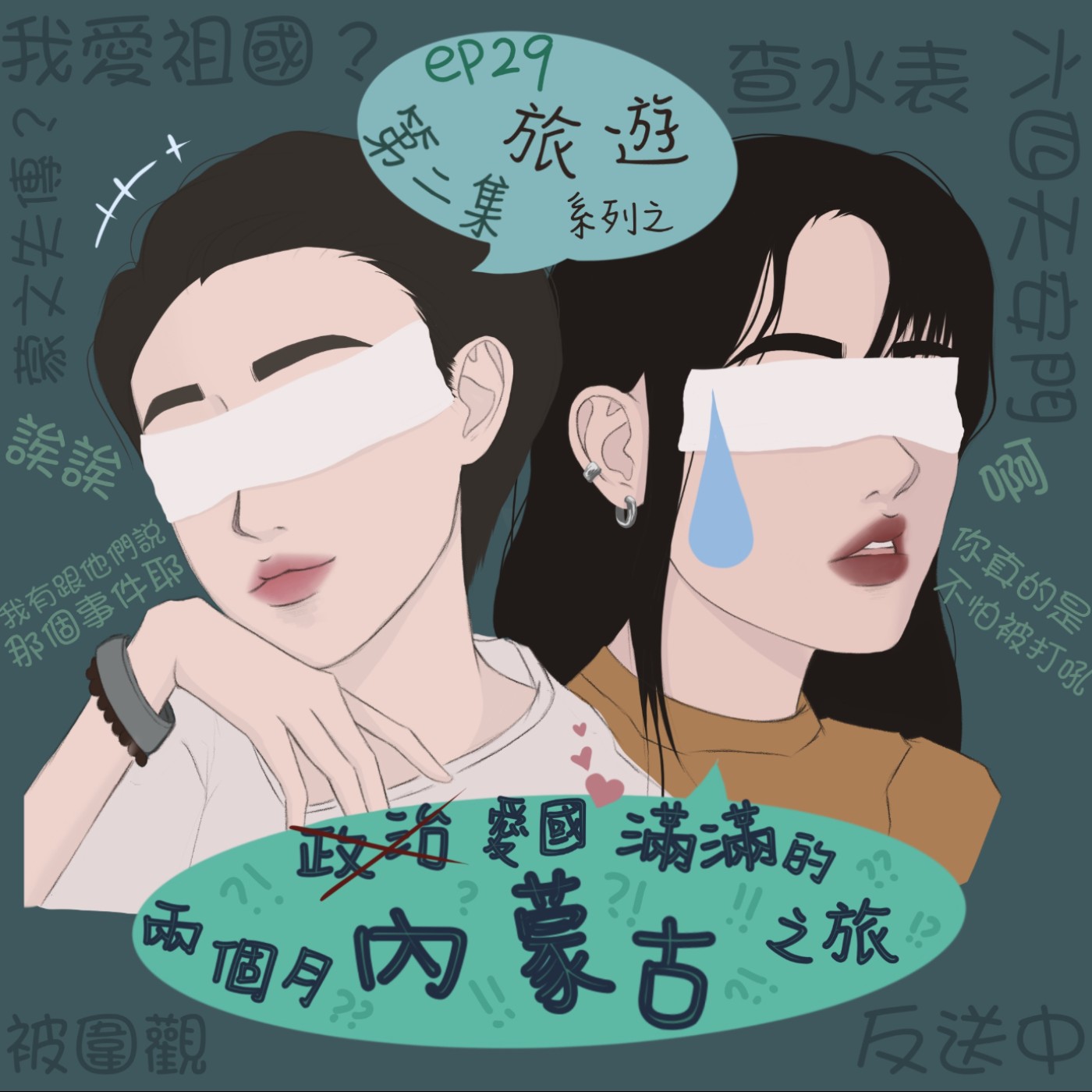 憤世小姐的厭世生活