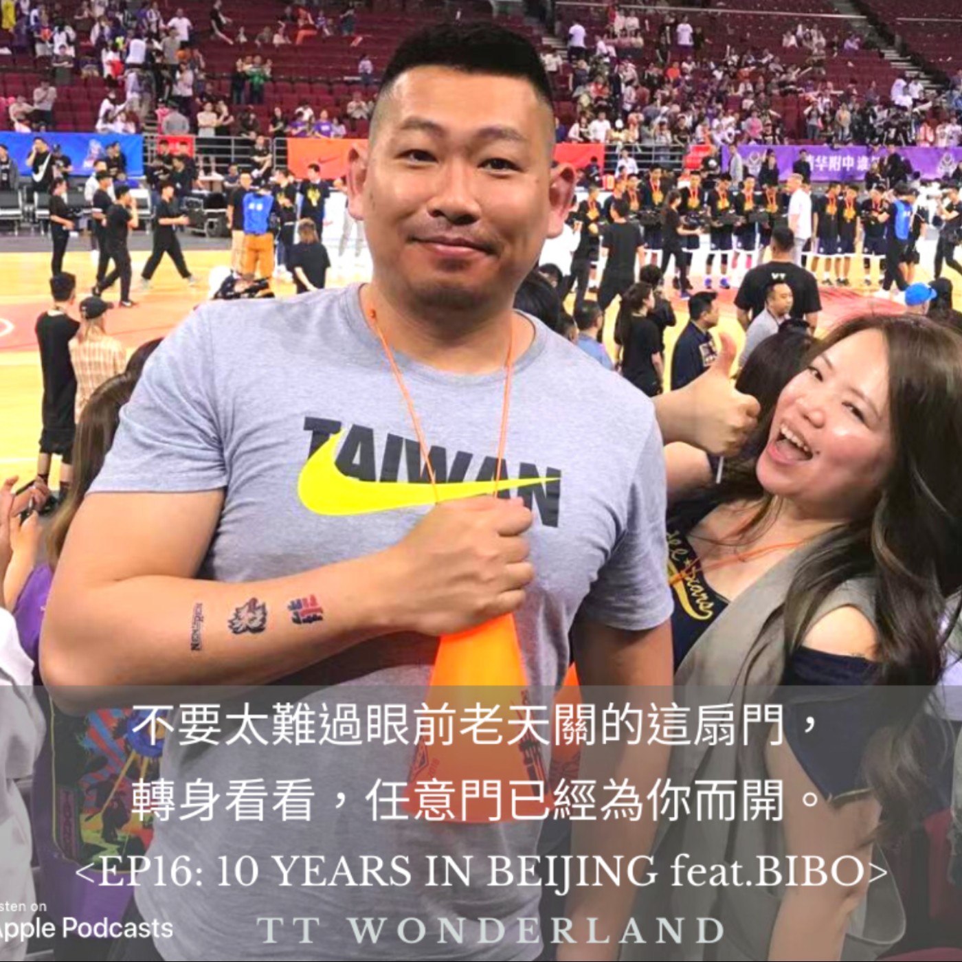 100個朋友教我的事