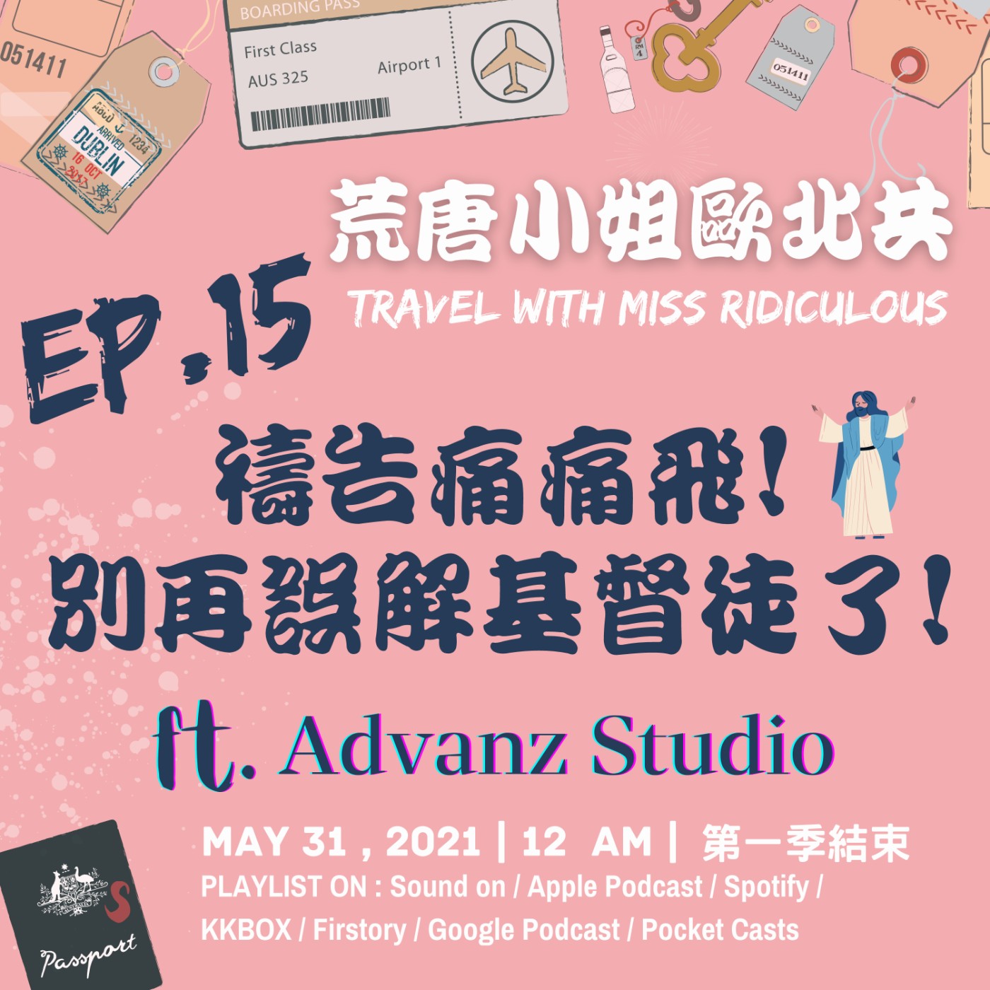 EP.15⦞ 禱告痛痛飛！別再誤解基督徒了！ft.Advanz Studio episode artwork