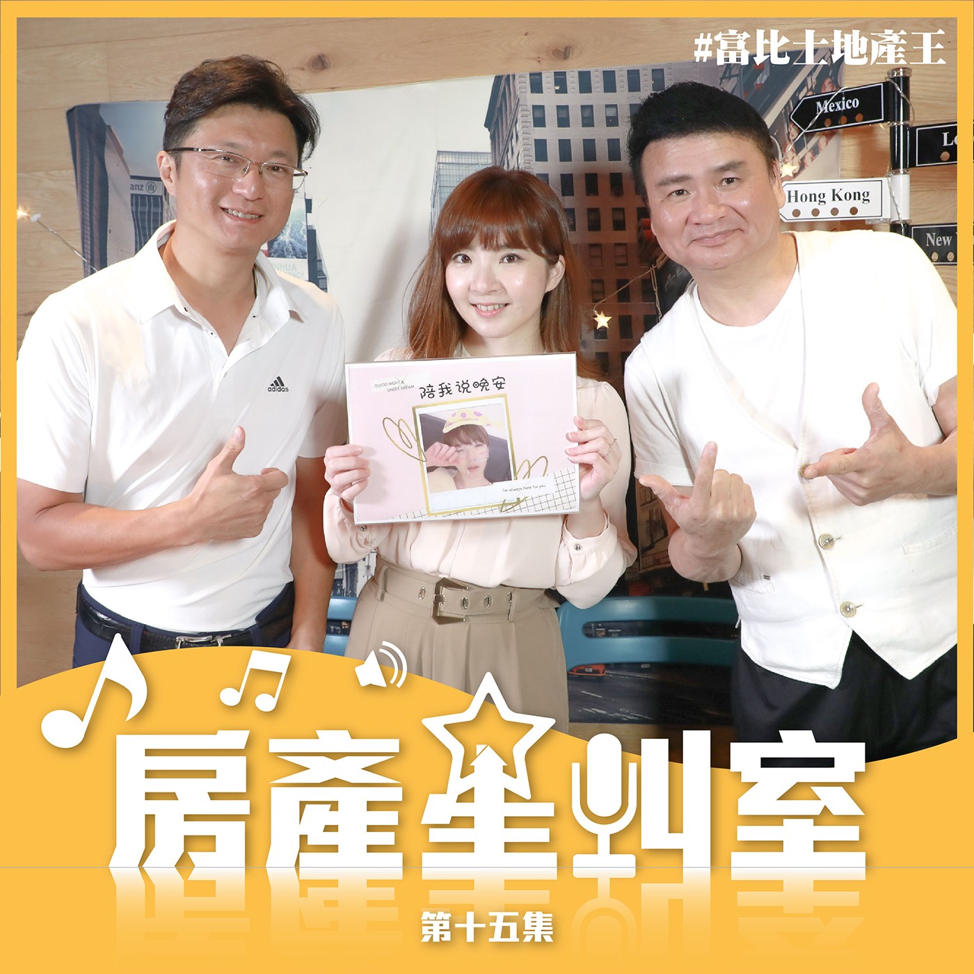 為母當自強！租雅房到買三房的心路變化