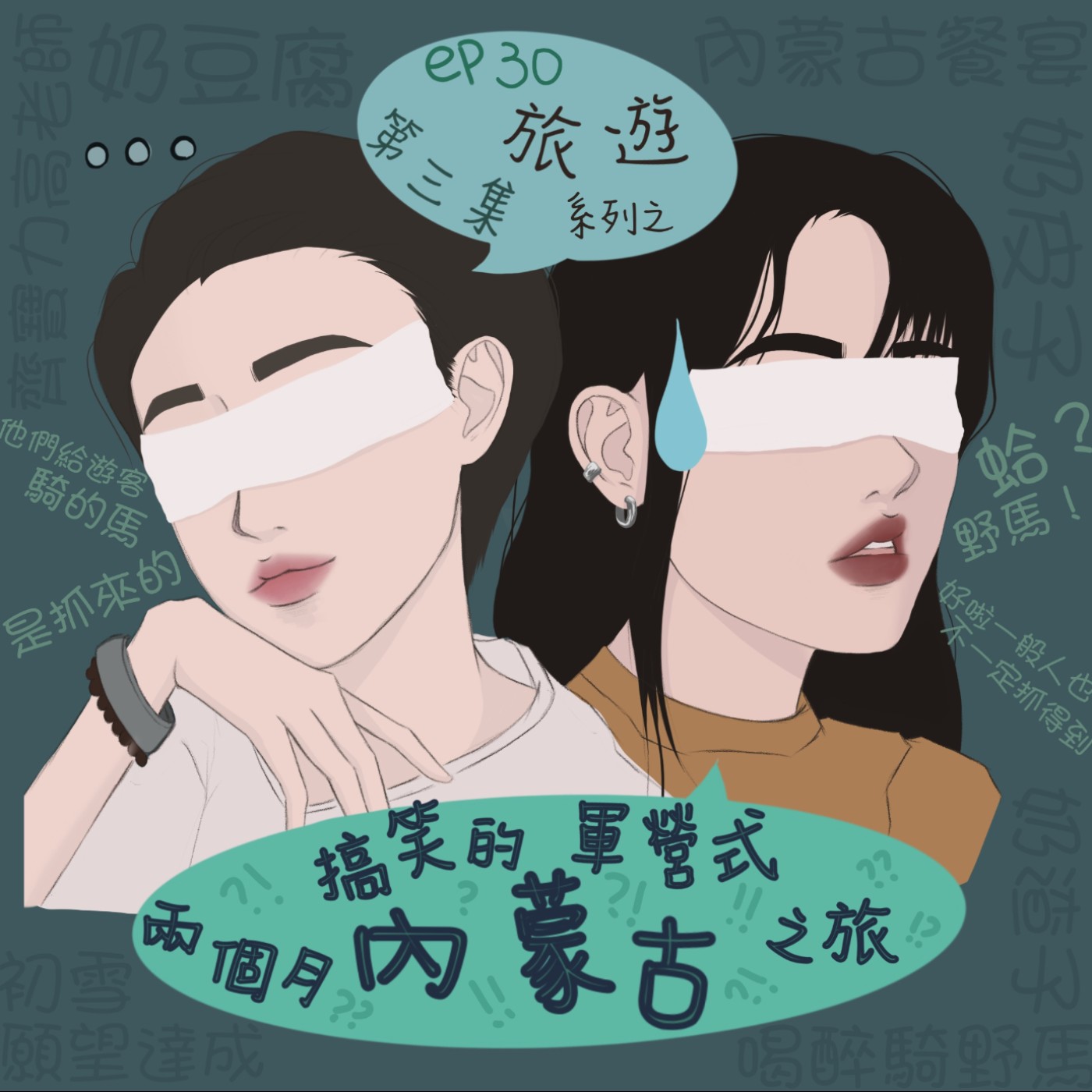 憤世小姐的厭世生活