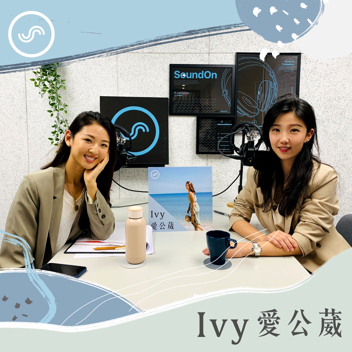 Ivy愛公葳