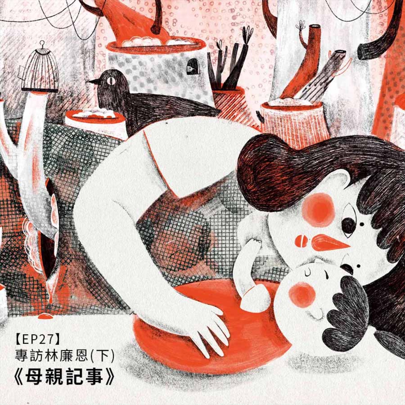 EP27 |｛創作人專訪｝林廉恩：大人的繪本《母親記事》（下）  episode artwork