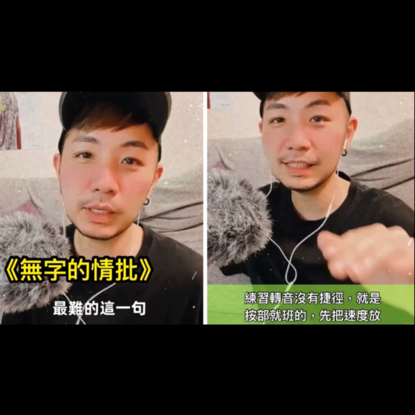 一分鐘學唱歌 | 阿堤老師說 (Youtube)
