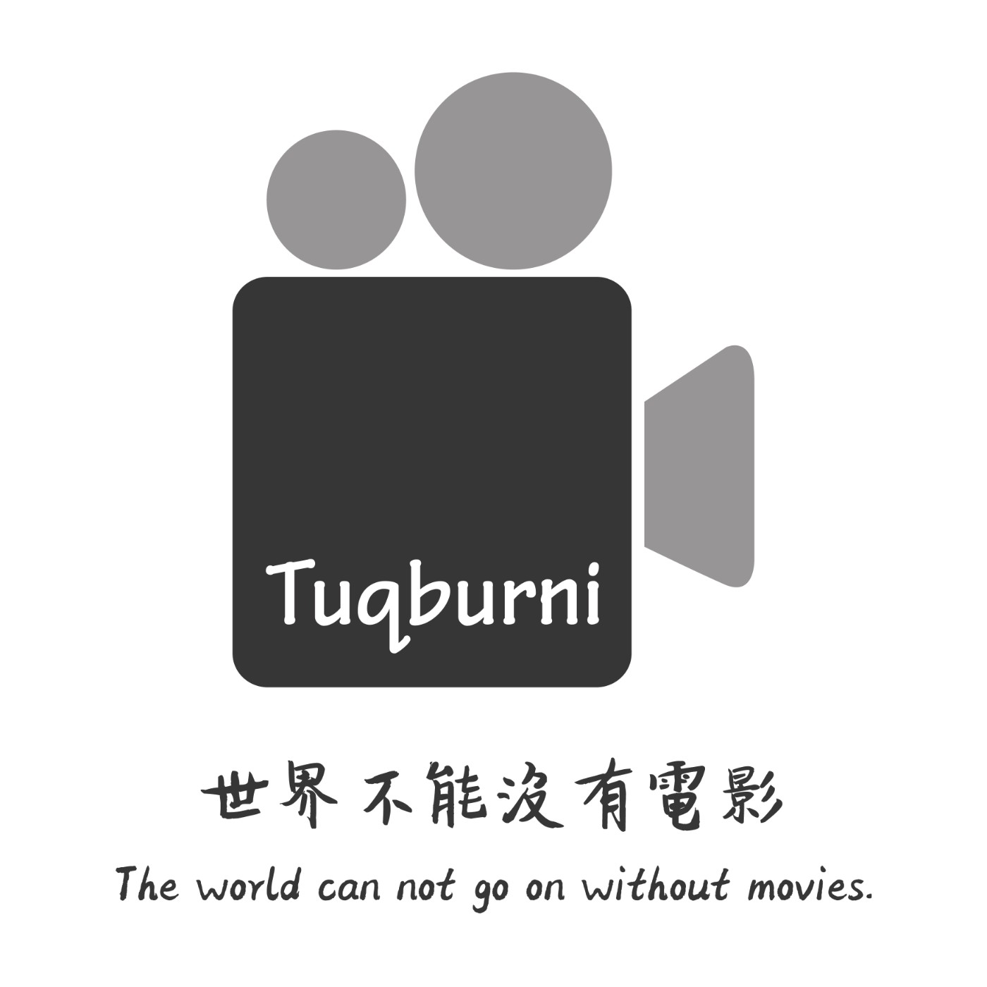 Tuqburni 世界不能沒有電影