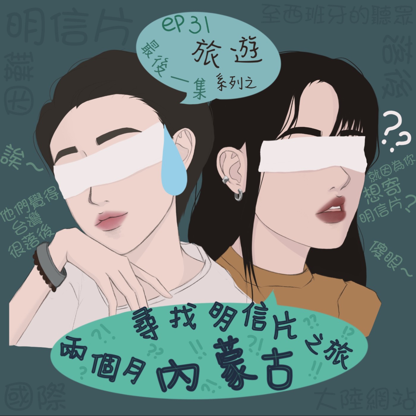 憤世小姐的厭世生活