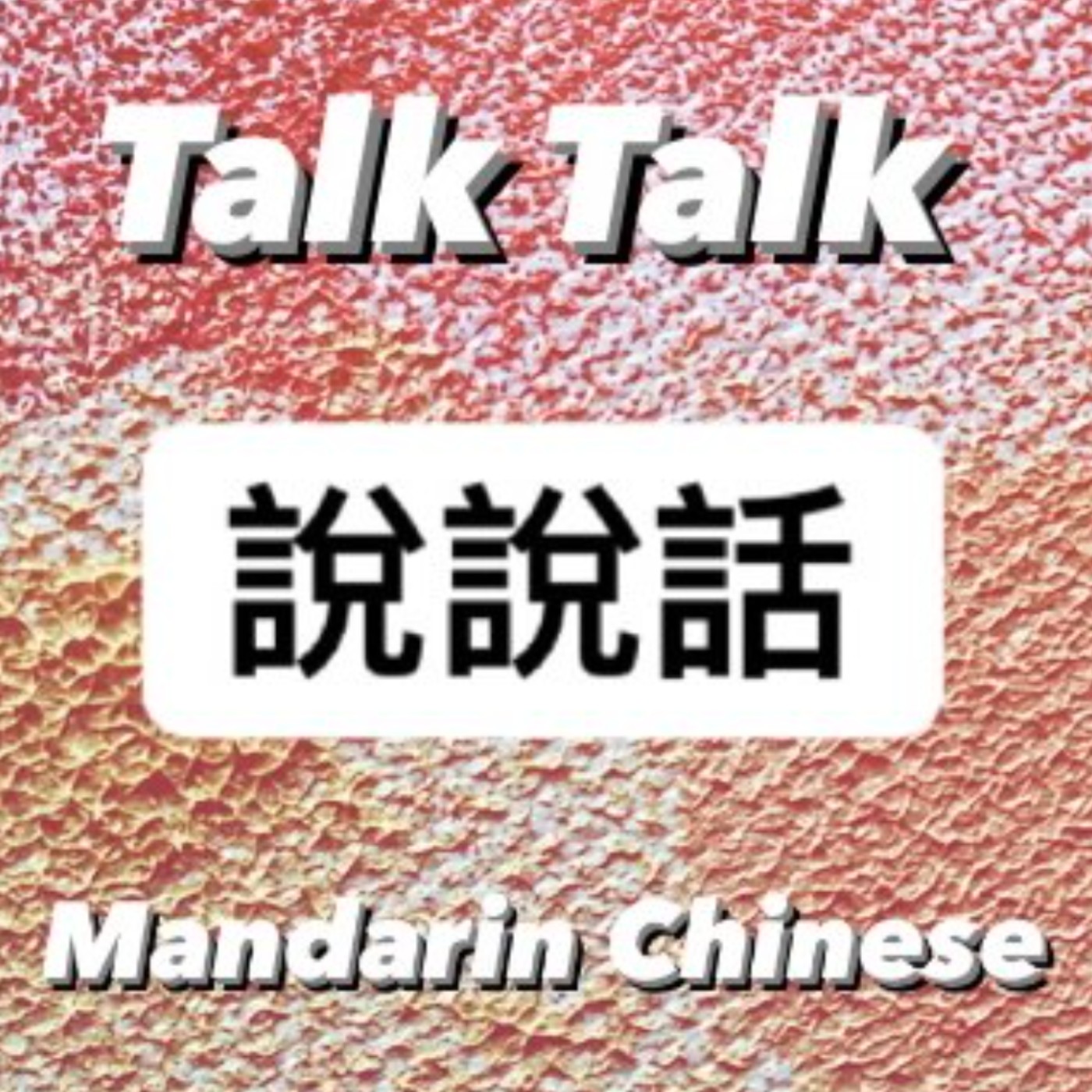 Learn real-life Taiwanese Mandarin