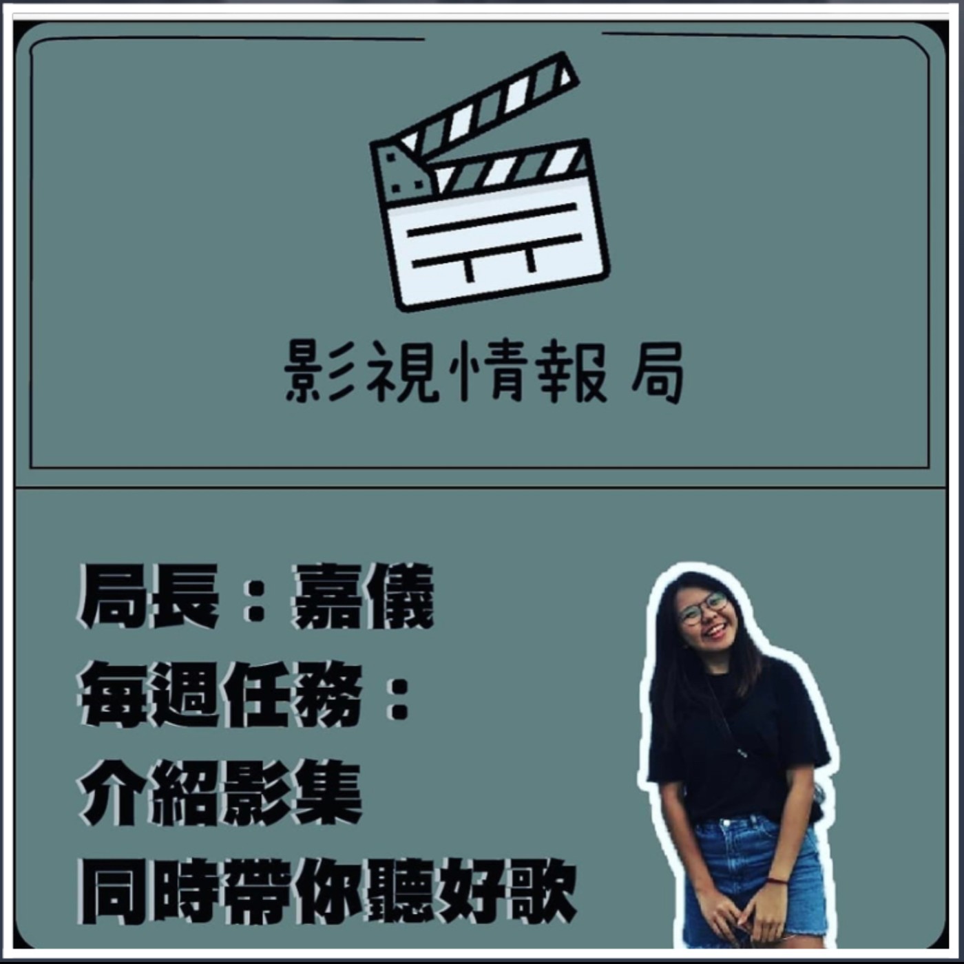 影視情報局｜EP01  日劇韓劇台劇推薦 episode artwork